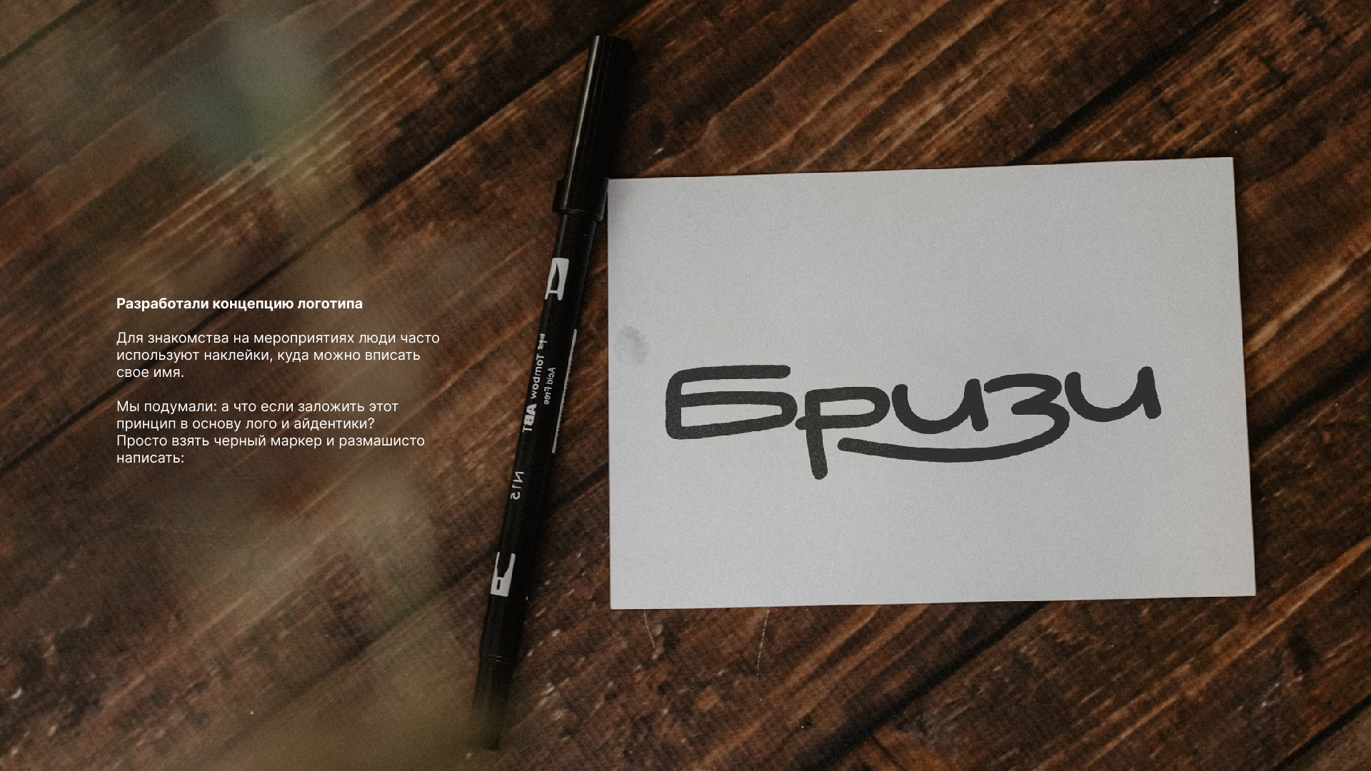 Название и айдентика для лаунж-бара — Изображение №3 — Брендинг на Dprofile