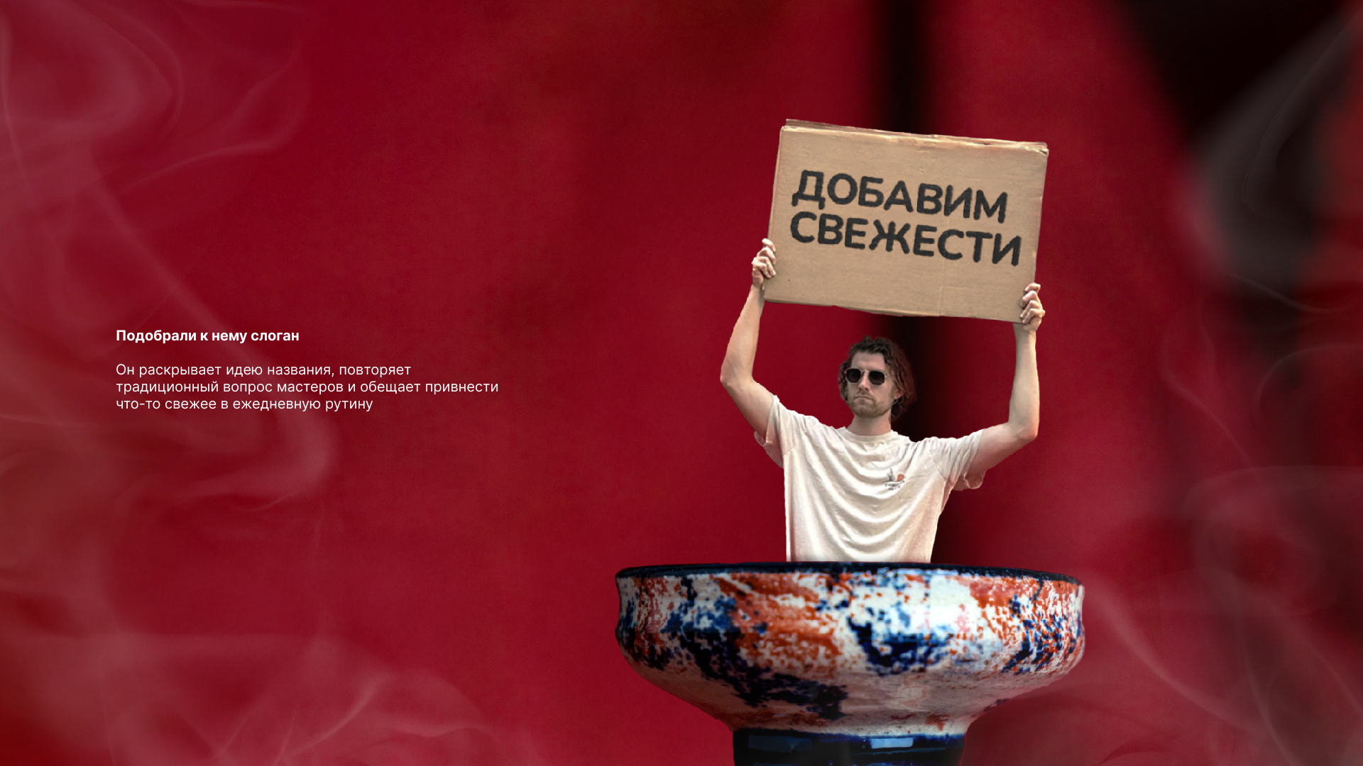 Название и айдентика для лаунж-бара — Изображение №2 — Брендинг на Dprofile