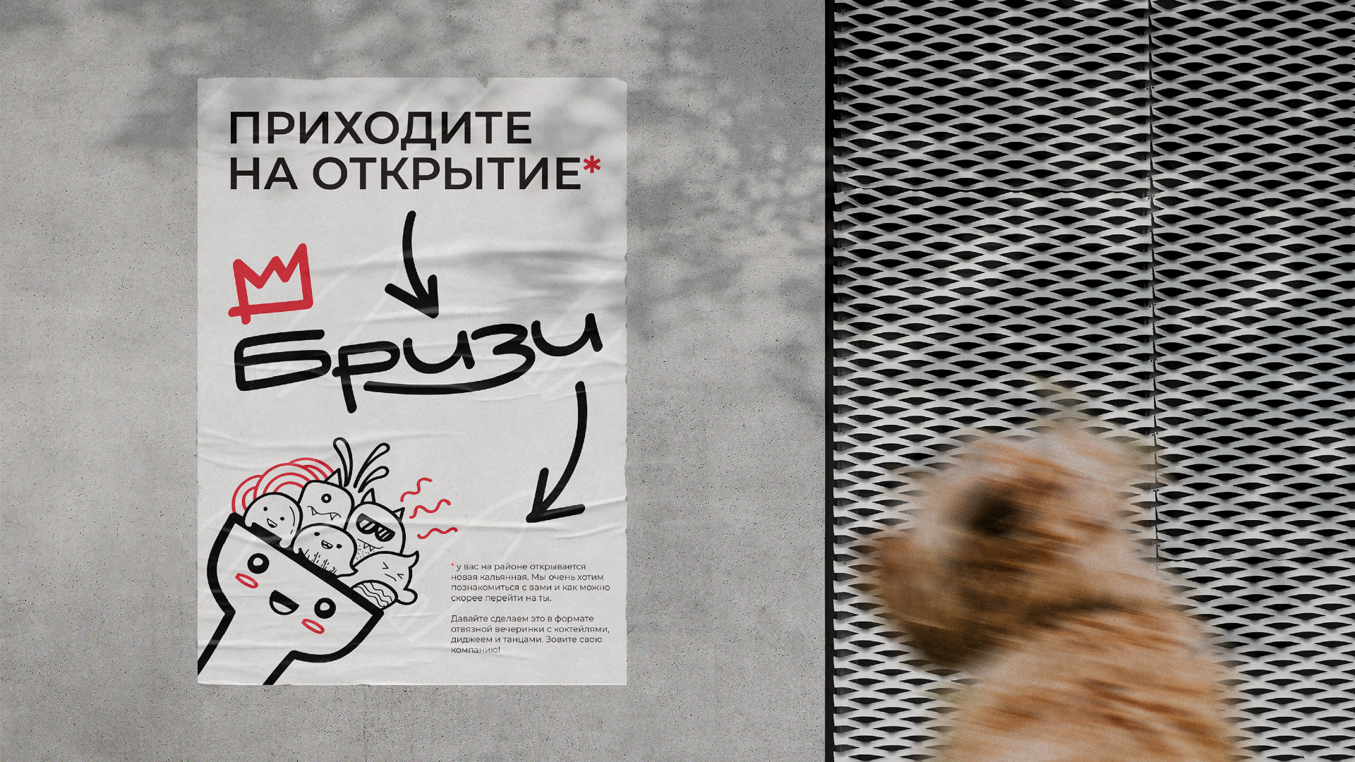 Название и айдентика для лаунж-бара — Изображение №10 — Брендинг на Dprofile