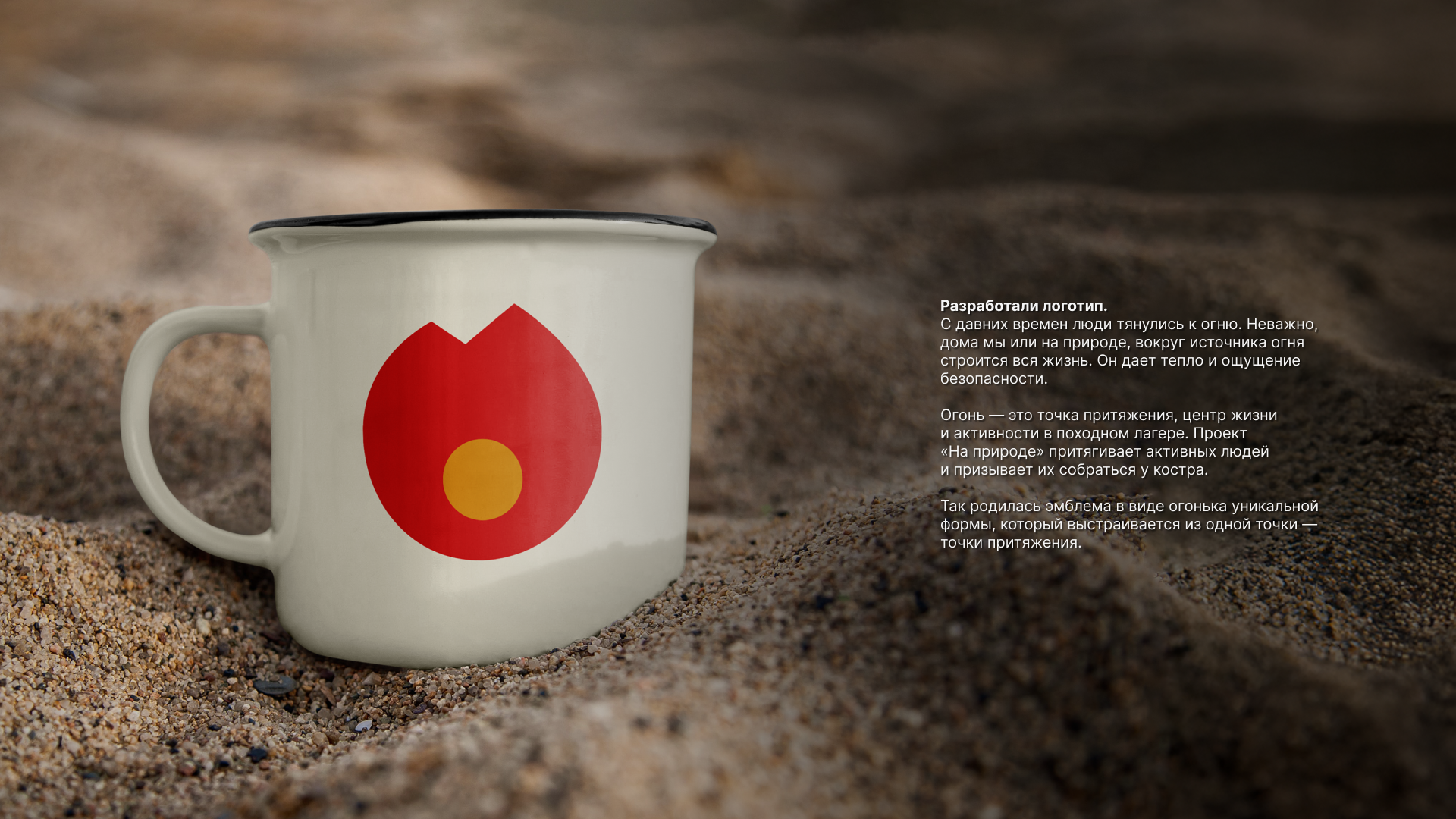 На природе: оформление туристического проекта — Изображение №4 — Брендинг на Dprofile