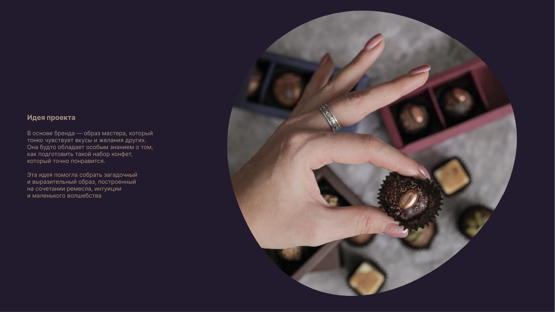 Теобромия: название и айдентика для кондитера-шоколатье — Изображение №2 — Брендинг на Dprofile