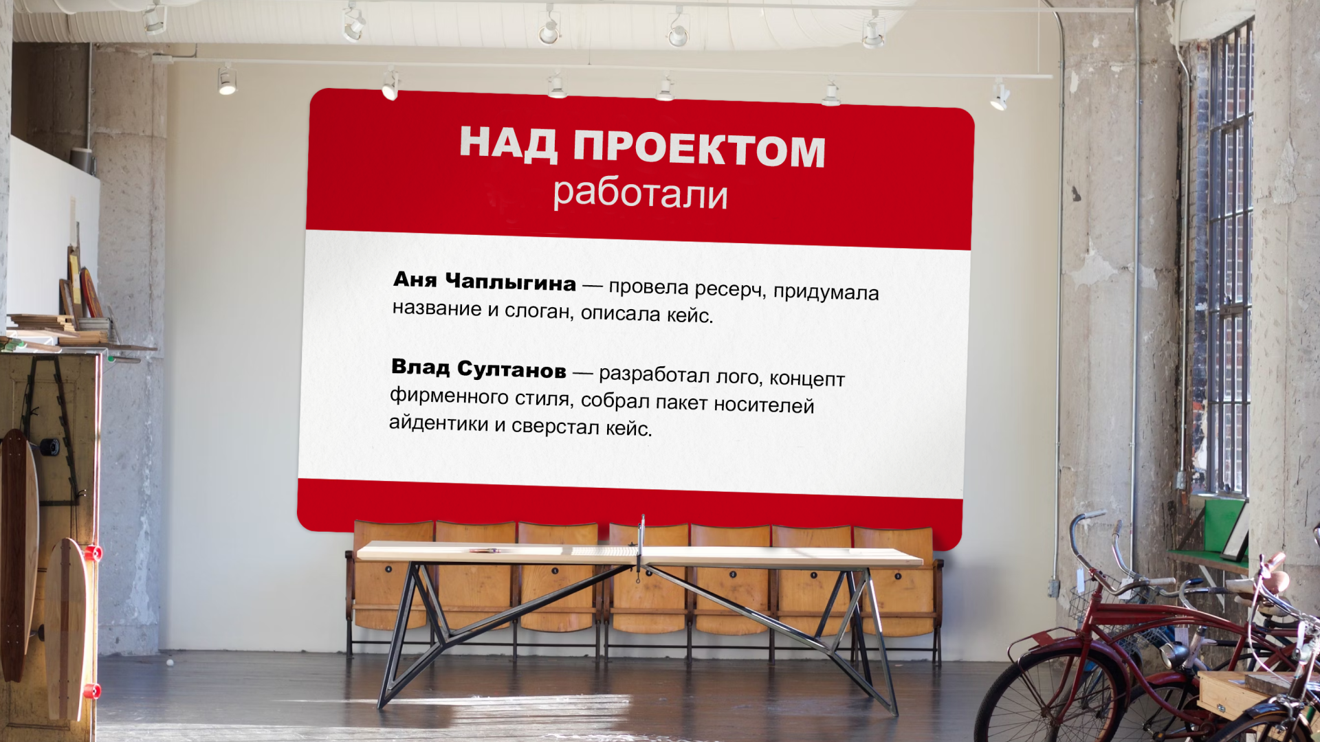 Название и айдентика для лаунж-бара — Изображение №13 — Брендинг на Dprofile