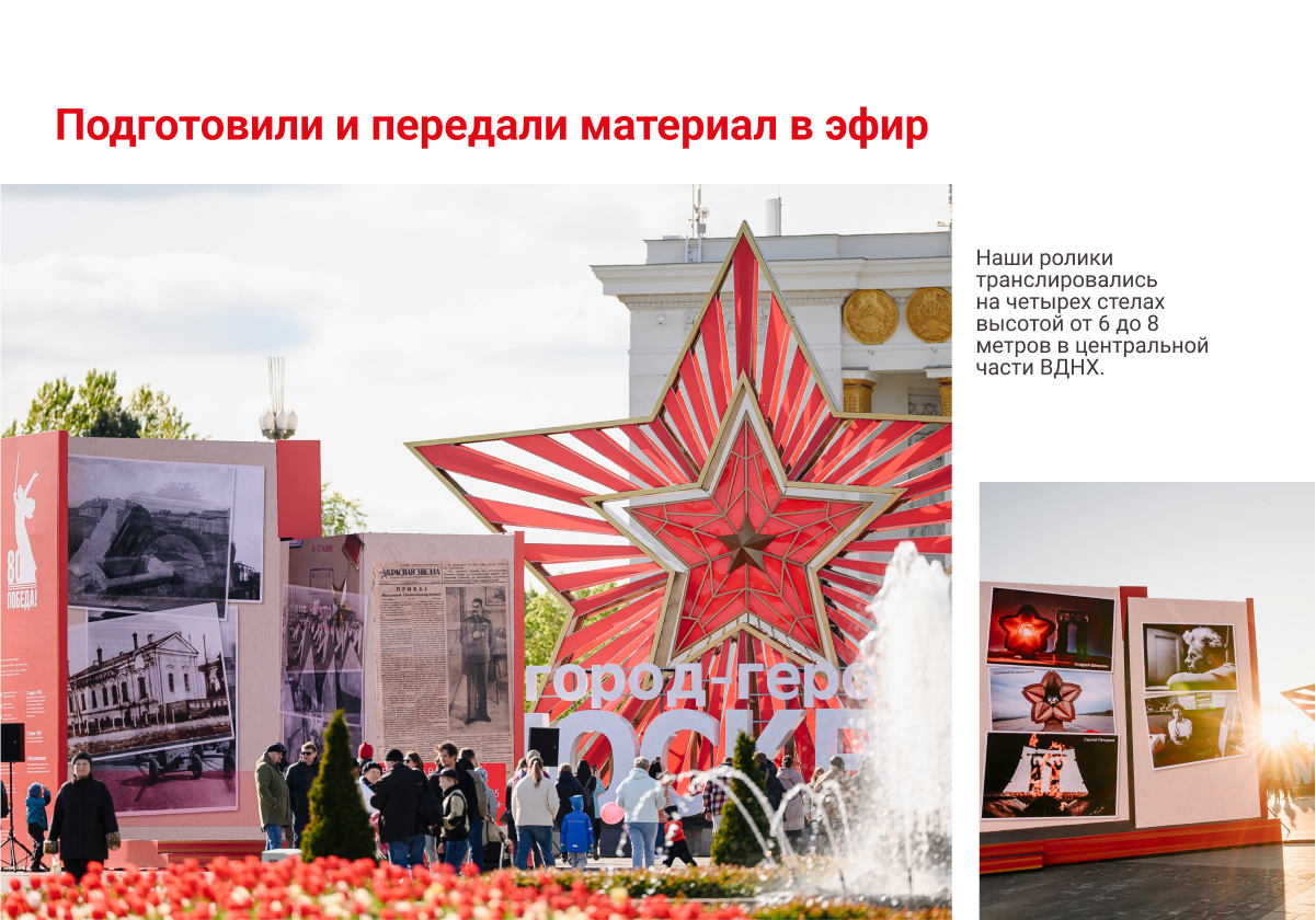 10 историй для праздника на ВДНХ — Изображение №15 — Анимация на Dprofile