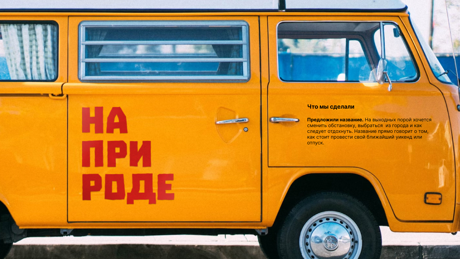 На природе: оформление туристического проекта — Изображение №2 — Брендинг на Dprofile