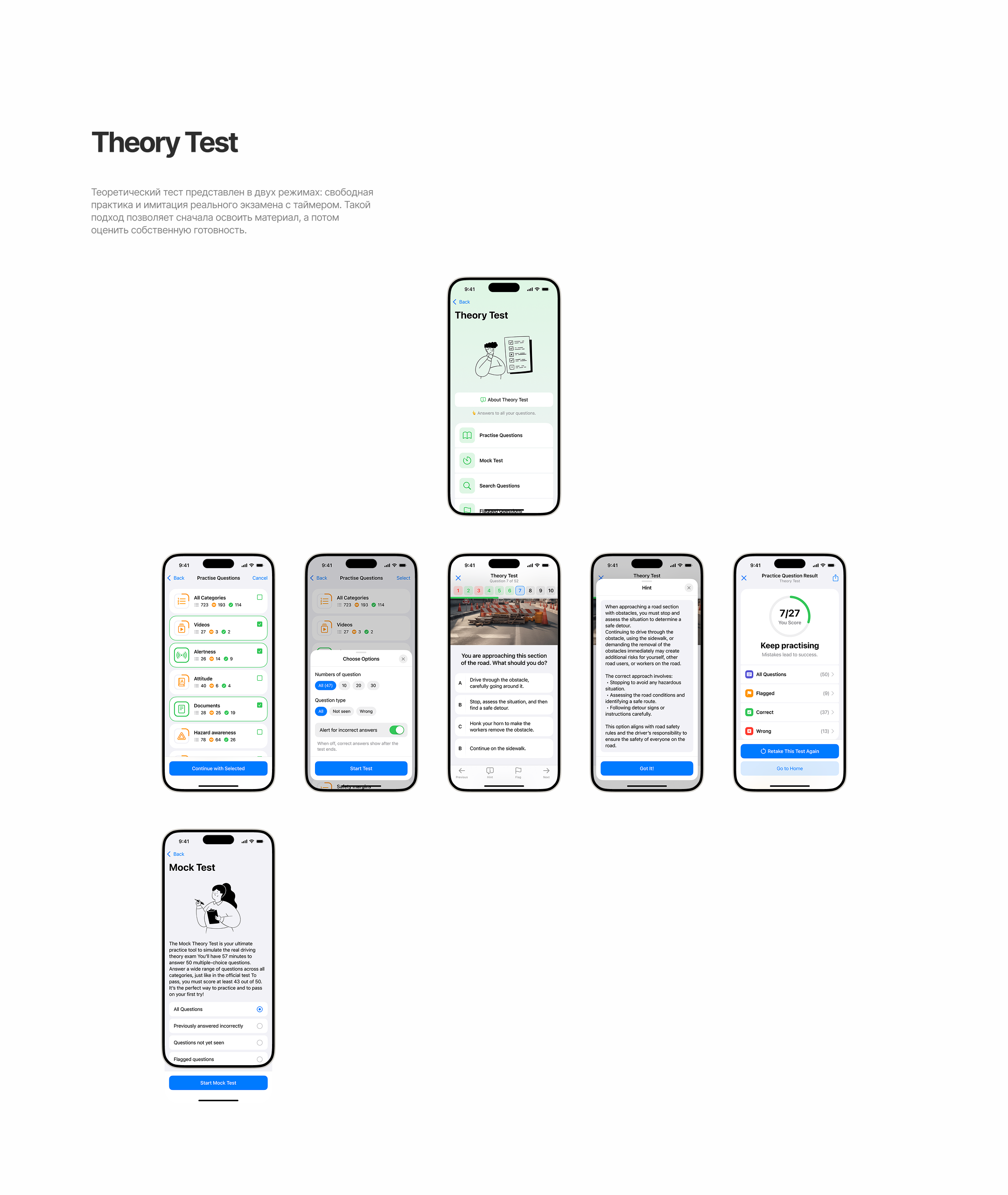 Mobile App Design — Driving Theory Test — Изображение №15 — Интерфейсы на Dprofile