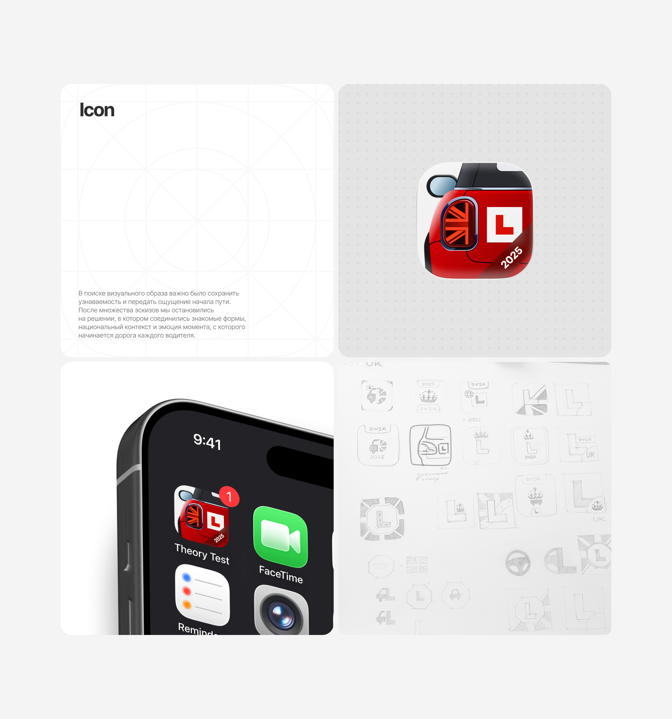 Mobile App Design — Driving Theory Test — Изображение №9 — Интерфейсы на Dprofile