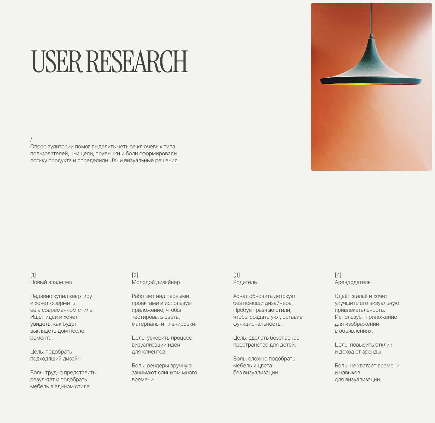 Mobile App Design — AI Home Design & Room Planner — Изображение №4 — Интерфейсы, Брендинг на Dprofile