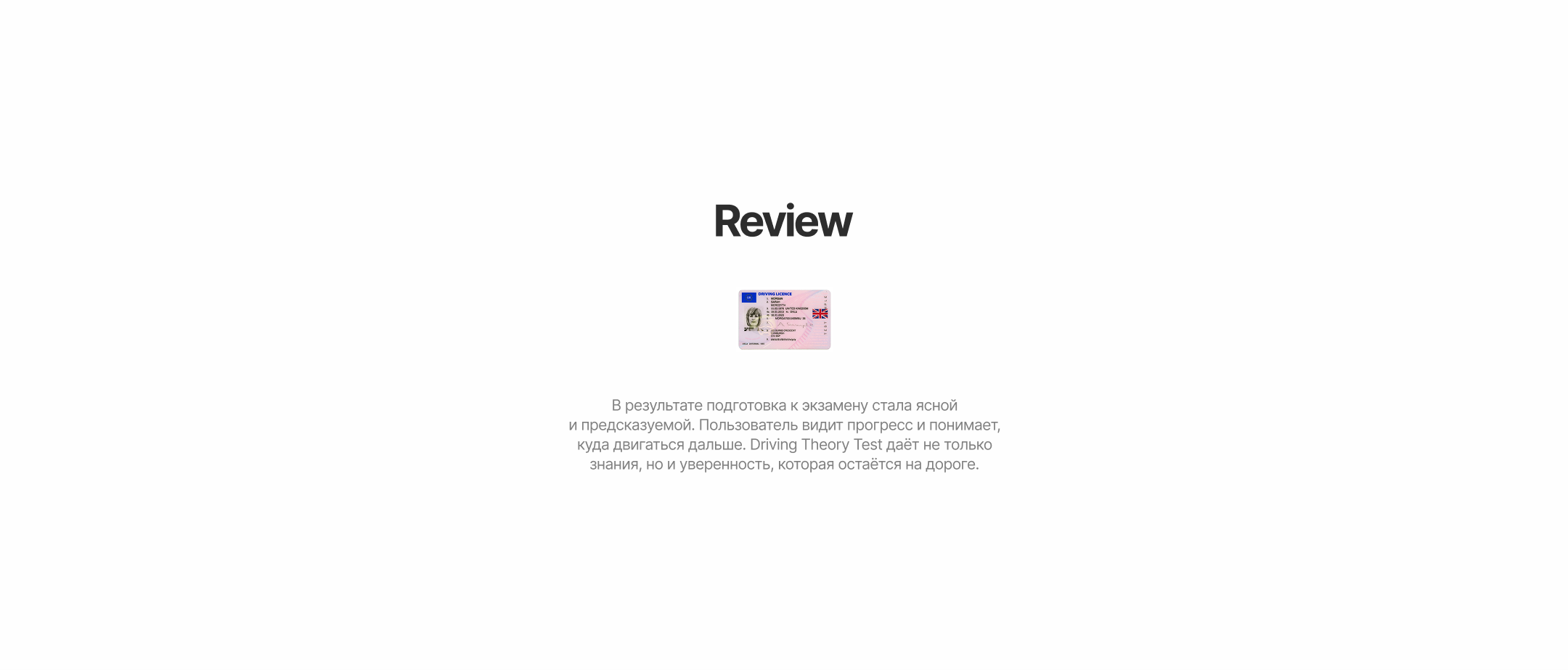 Mobile App Design — Driving Theory Test — Изображение №23 — Интерфейсы на Dprofile