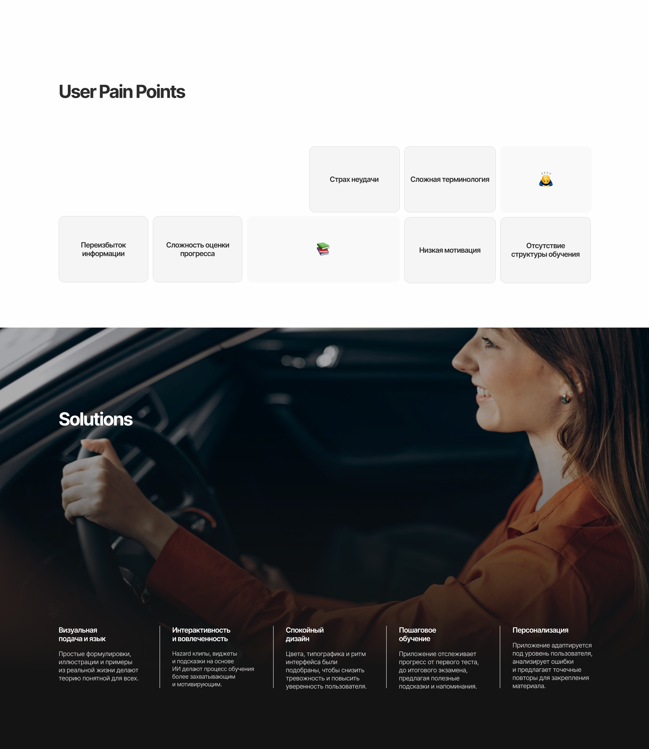 Mobile App Design — Driving Theory Test — Изображение №5 — Интерфейсы на Dprofile