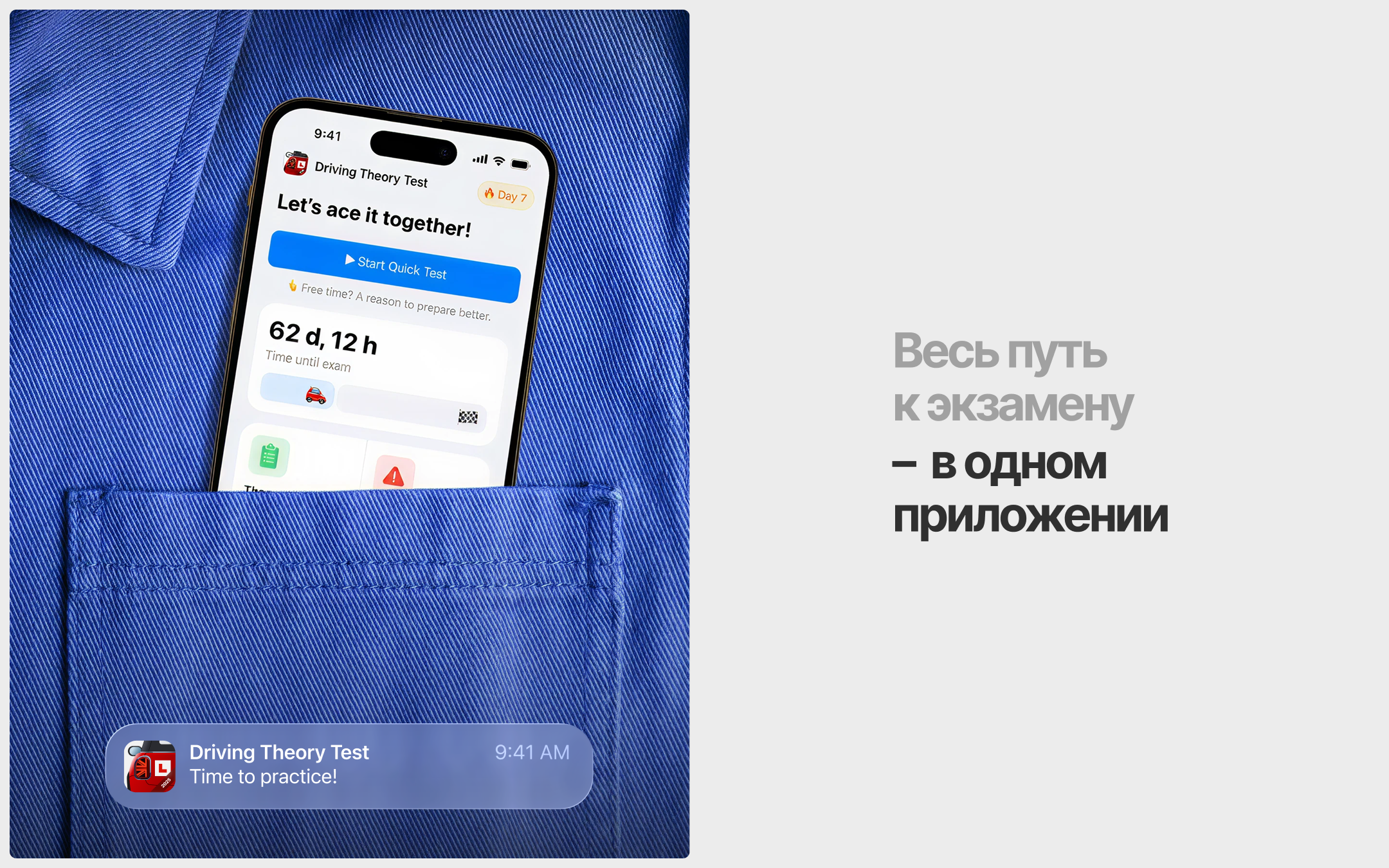 Mobile App Design — Driving Theory Test — Изображение №3 — Интерфейсы на Dprofile