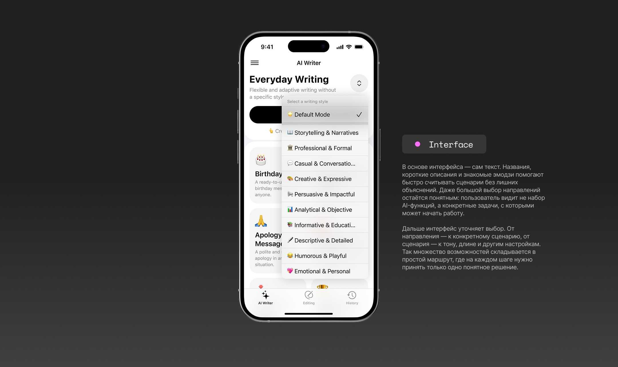 AI Assistant App for Perfect Writing — Изображение №13 — Интерфейсы на Dprofile