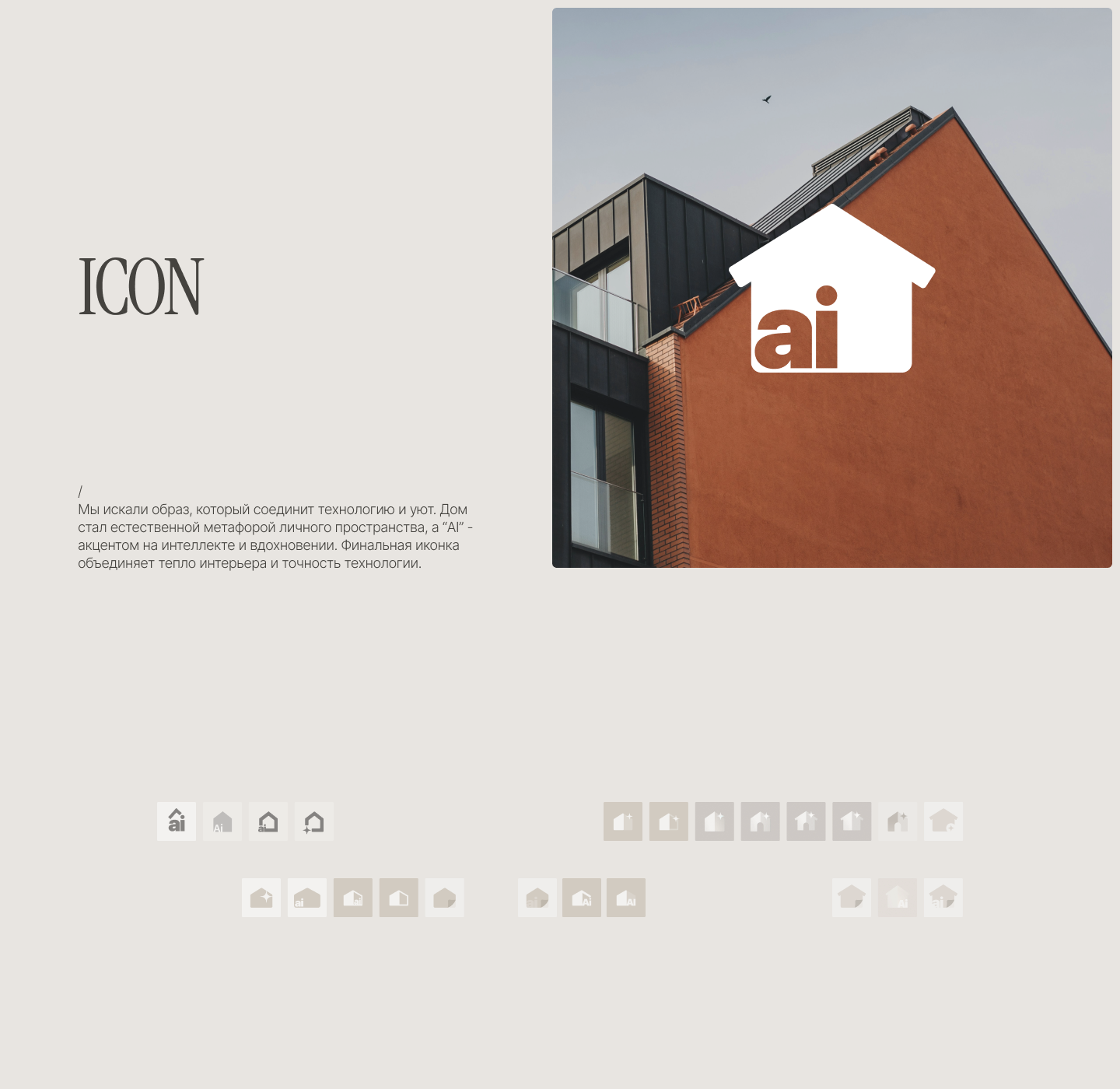 Mobile App Design — AI Home Design & Room Planner — Изображение №6 — Интерфейсы, Брендинг на Dprofile