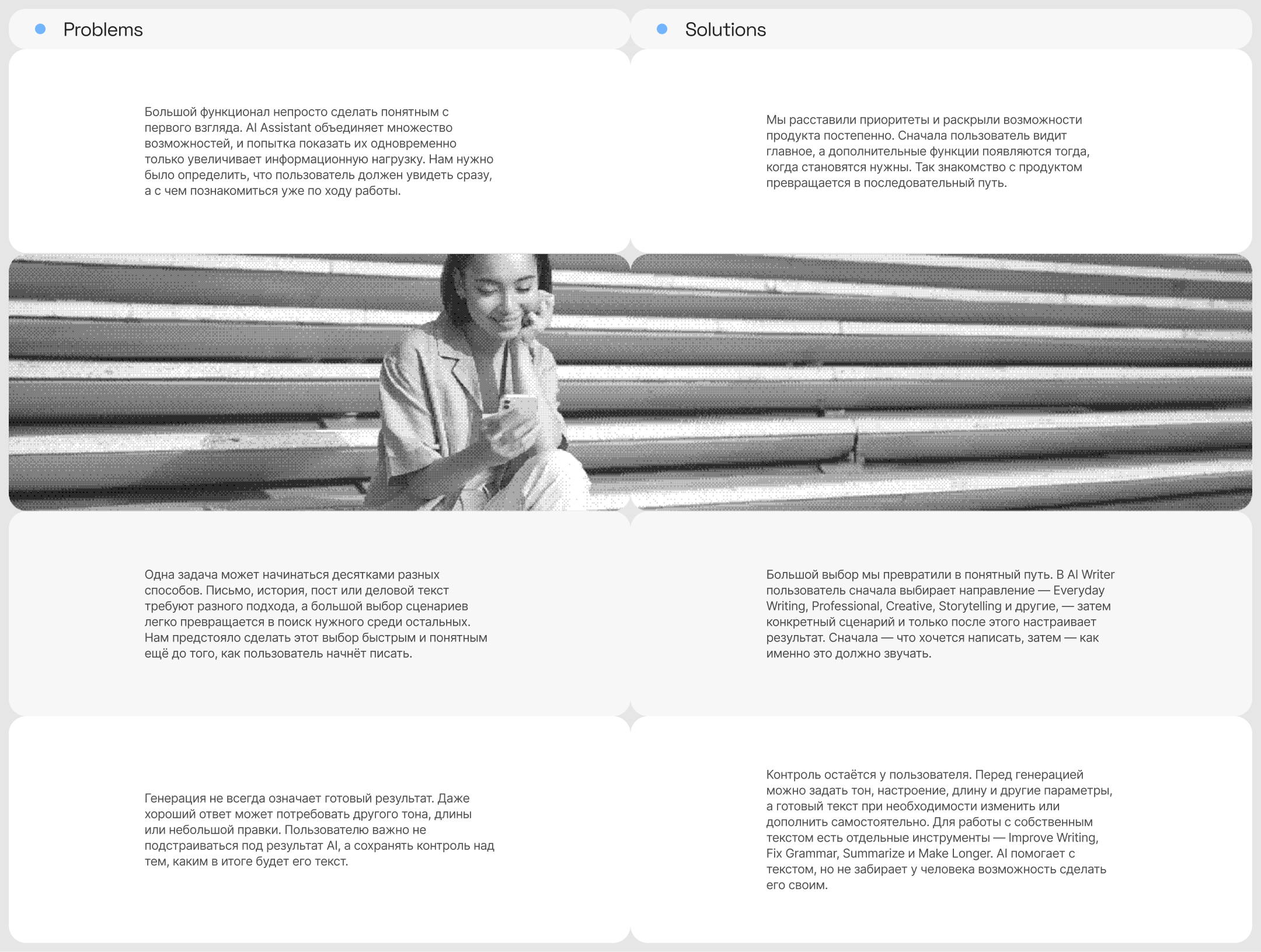AI Assistant App for Perfect Writing — Изображение №7 — Интерфейсы на Dprofile