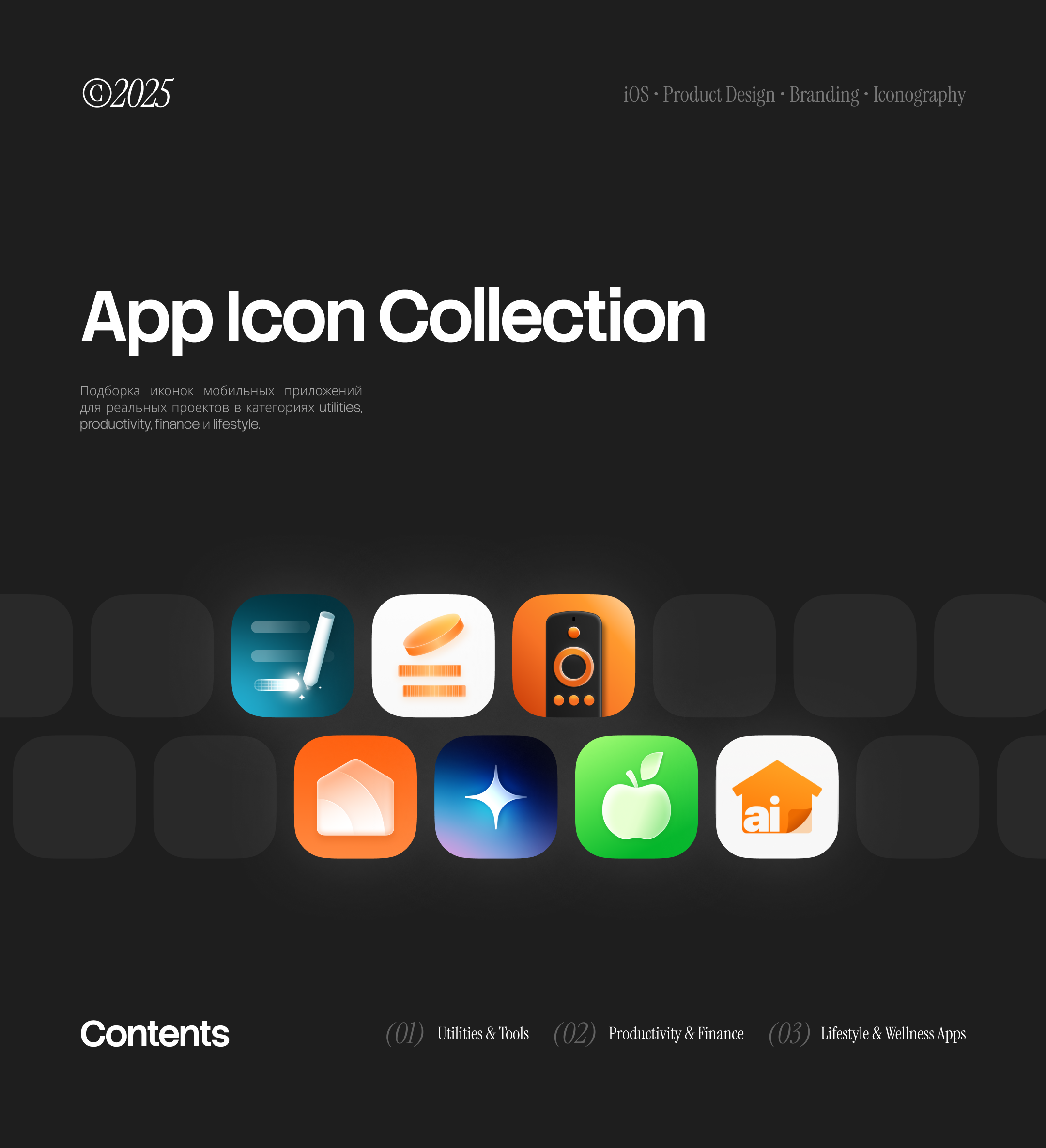 App Icon Collection — Изображение №1 — Интерфейсы, Брендинг на Dprofile