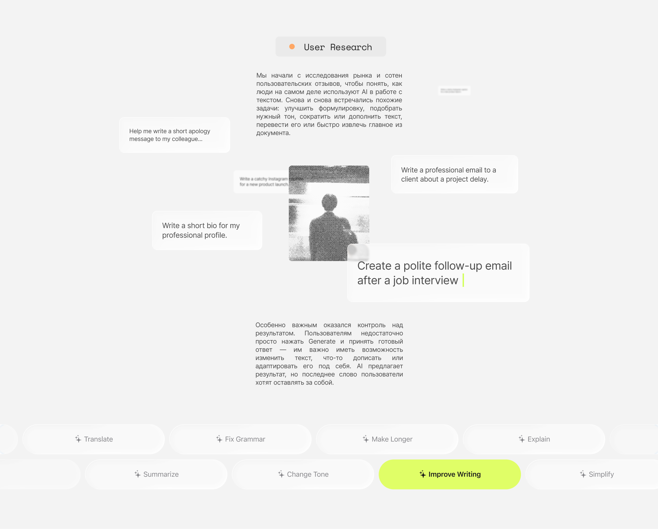 AI Assistant App for Perfect Writing — Изображение №5 — Интерфейсы на Dprofile