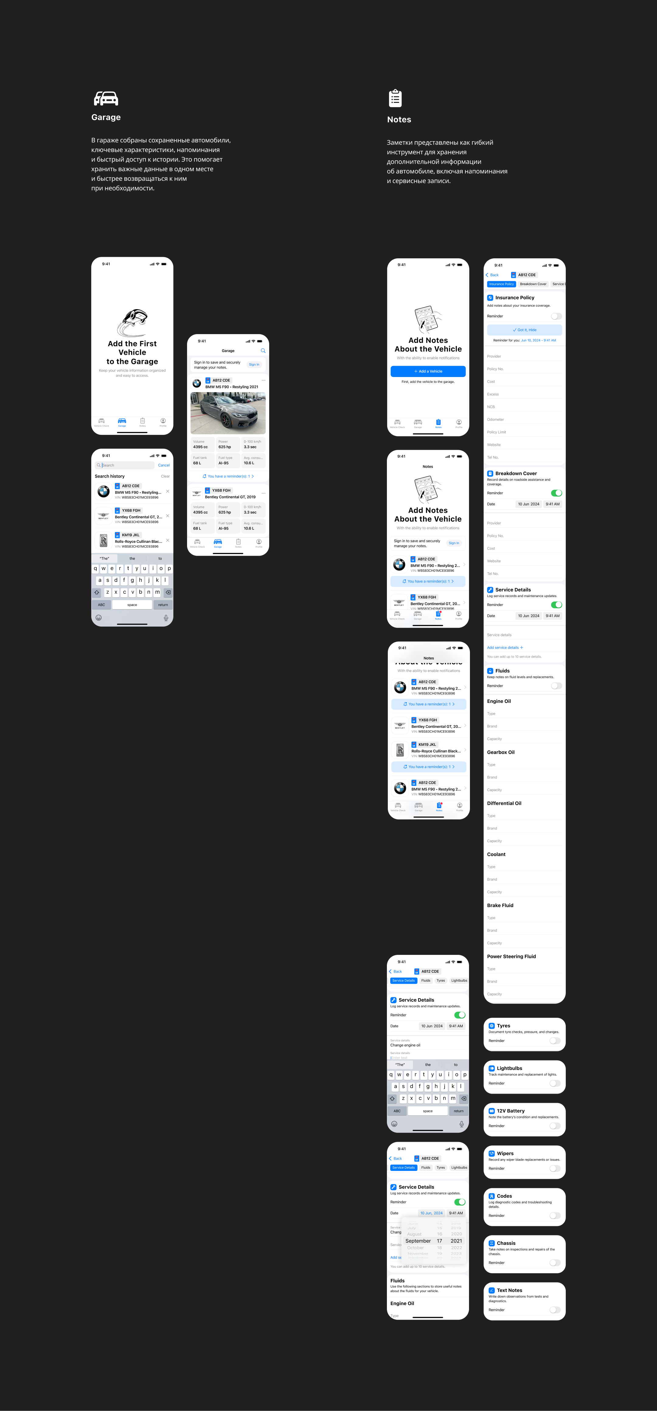 Mobile App Design — Car Check — Изображение №18 — Интерфейсы на Dprofile