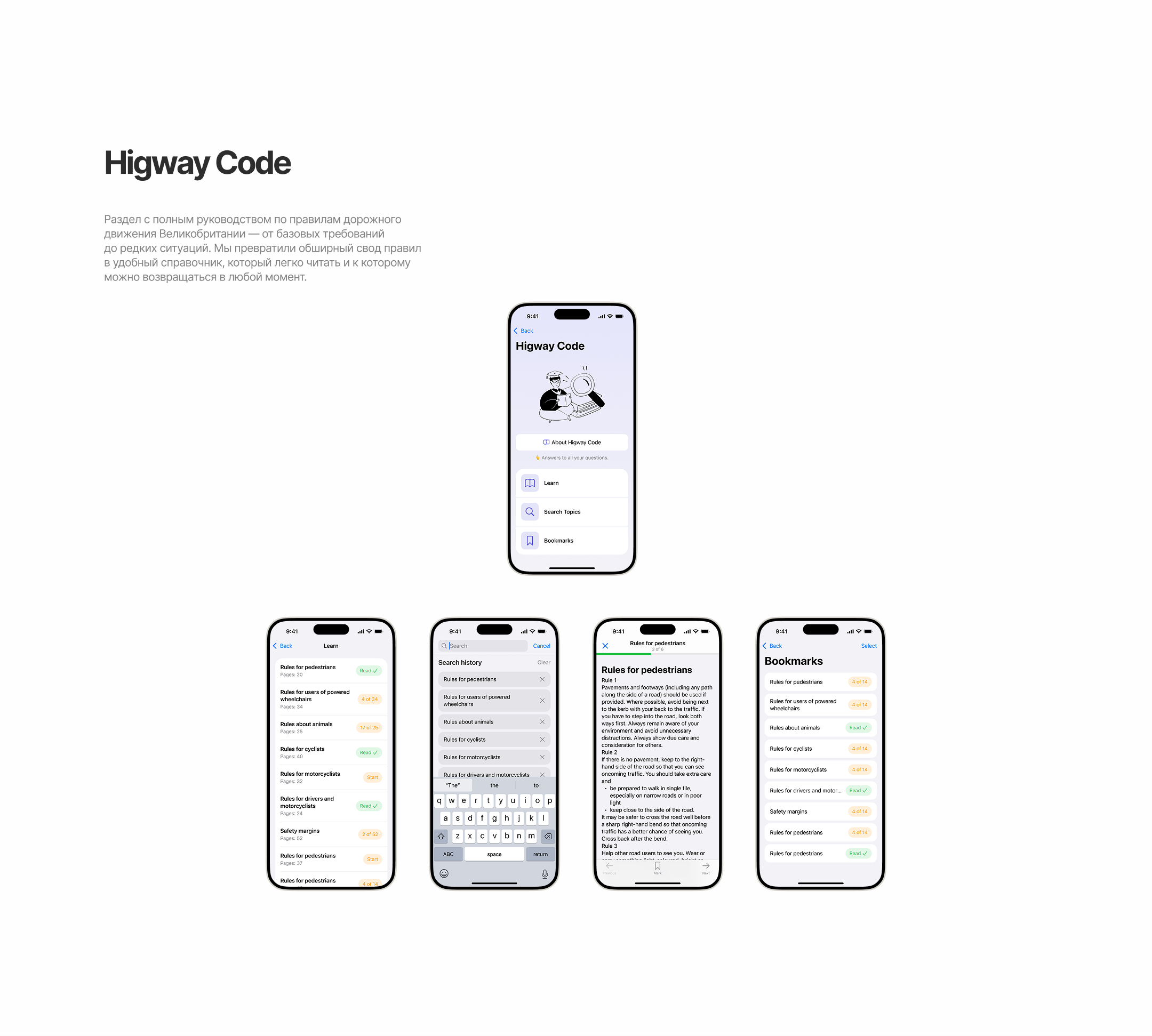 Mobile App Design — Driving Theory Test — Изображение №19 — Интерфейсы на Dprofile