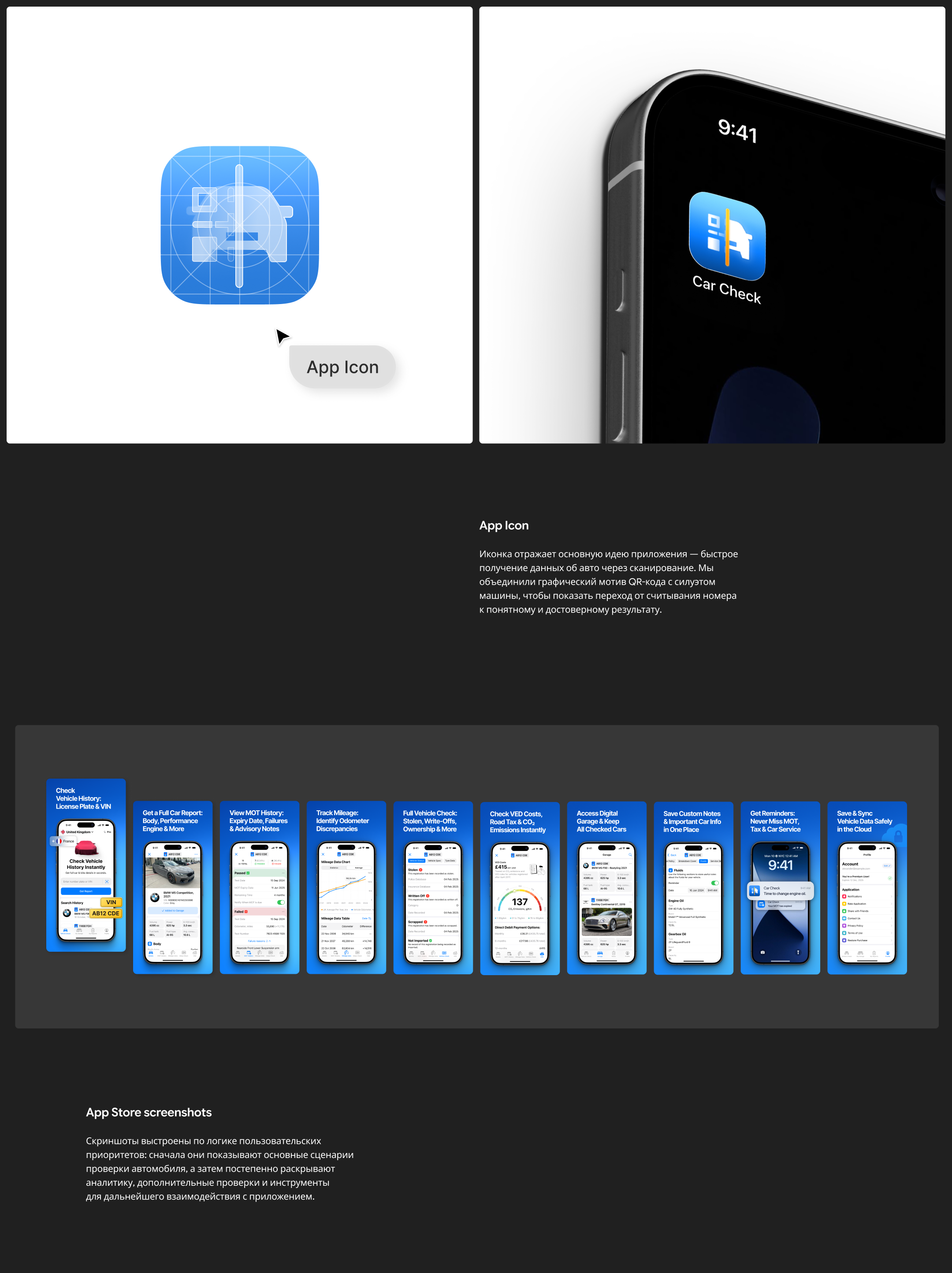 Mobile App Design — Car Check — Изображение №7 — Интерфейсы на Dprofile
