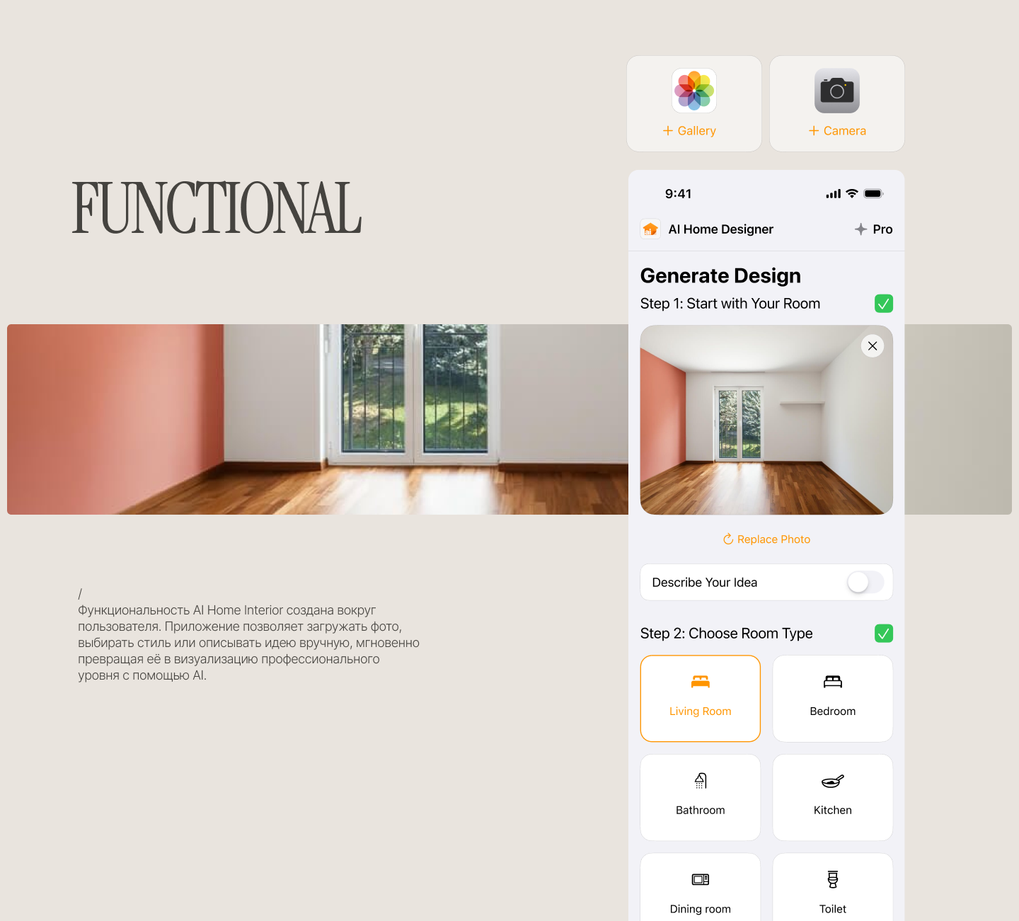 Mobile App Design — AI Home Design & Room Planner — Изображение №13 — Интерфейсы, Брендинг на Dprofile