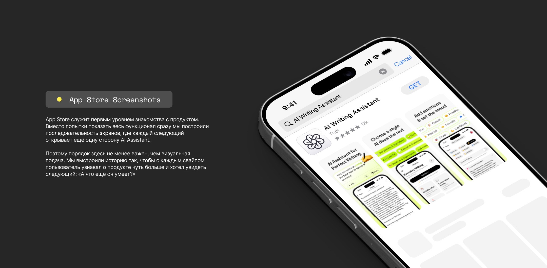 AI Assistant App for Perfect Writing — Изображение №10 — Интерфейсы на Dprofile