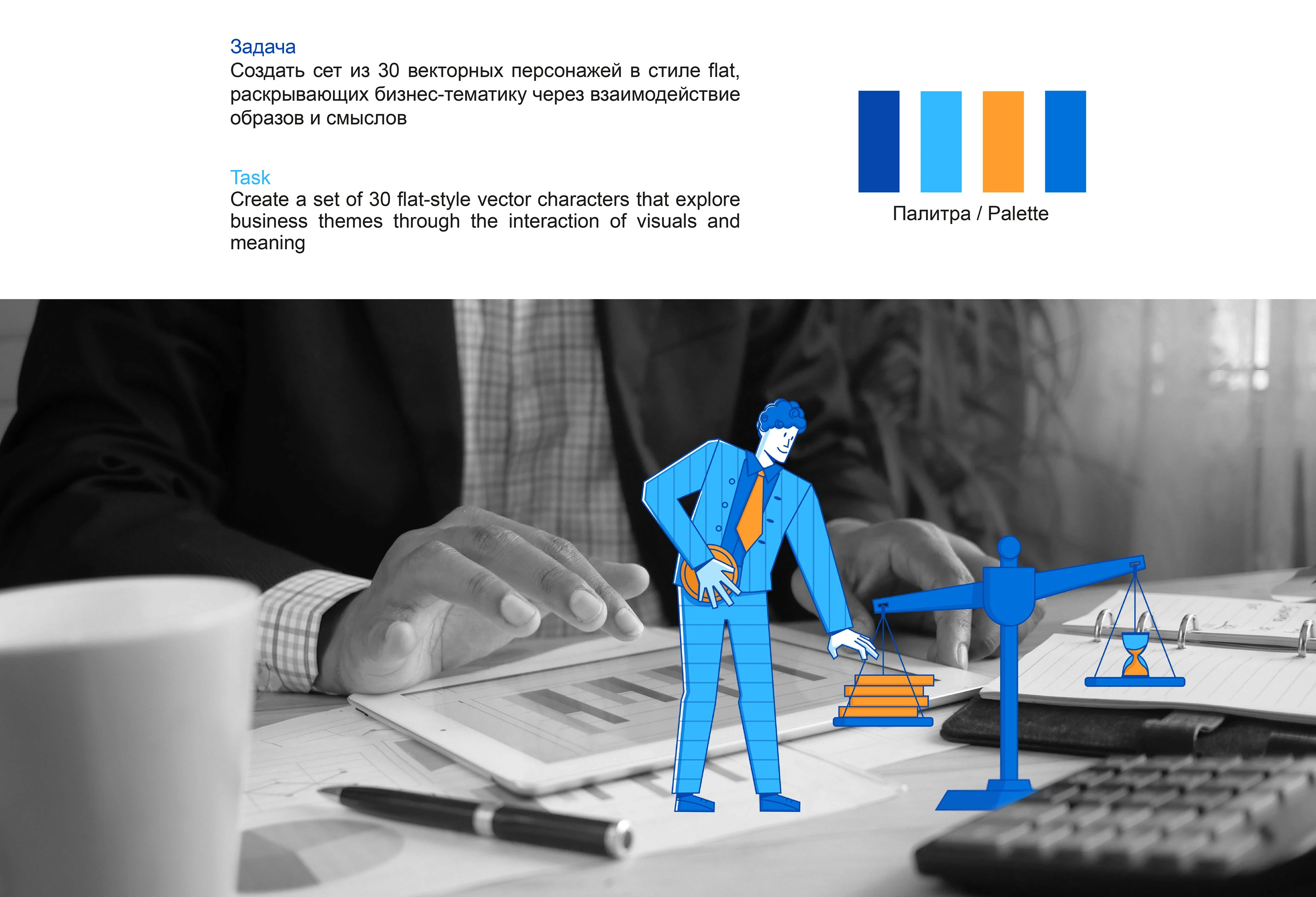 30 персонажей на тему бизнеса| векторная иллюстрация — Изображение №1 — Иллюстрация на Dprofile