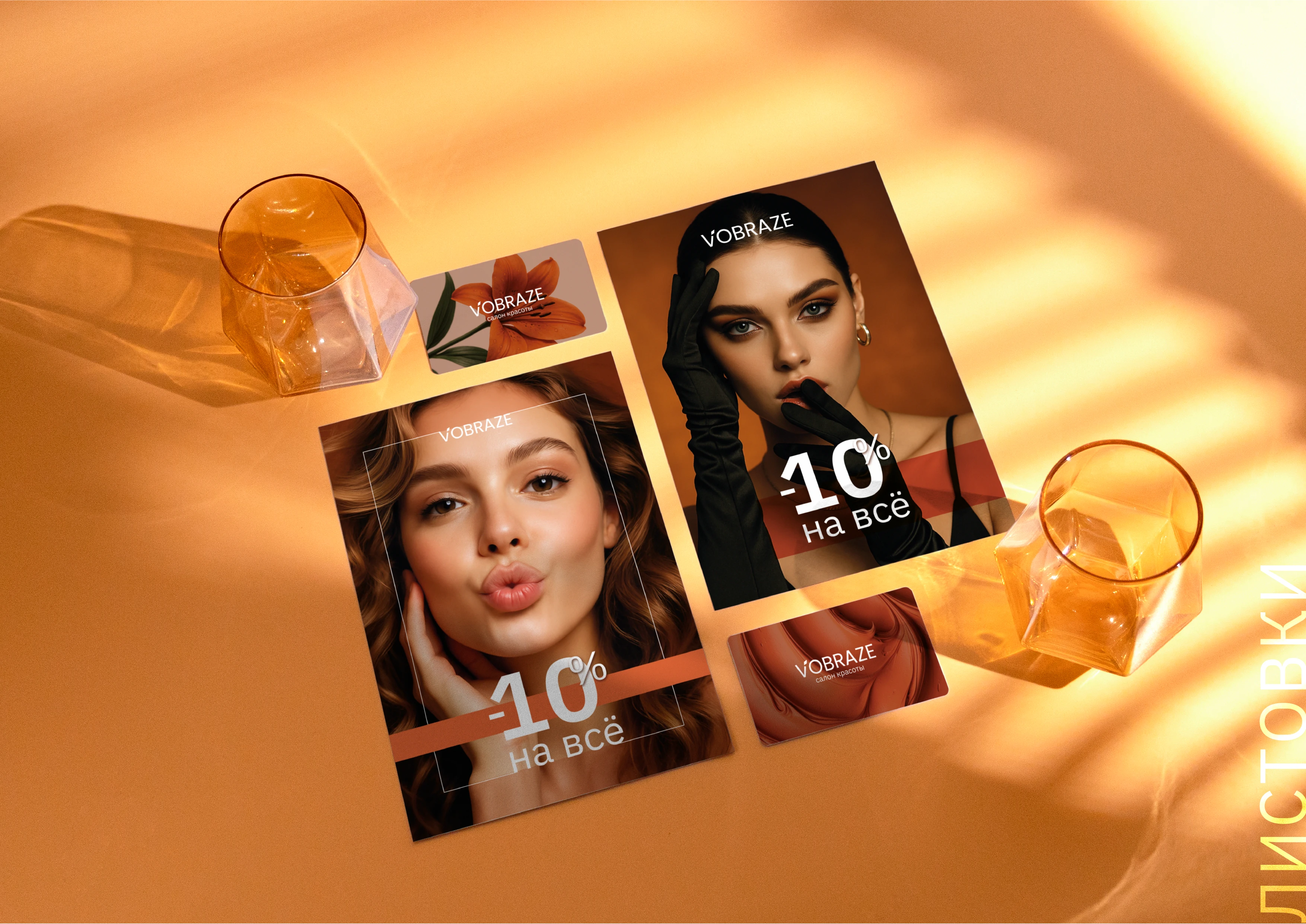 Vobraze Branding Identity — Изображение №10 — Брендинг на Dprofile
