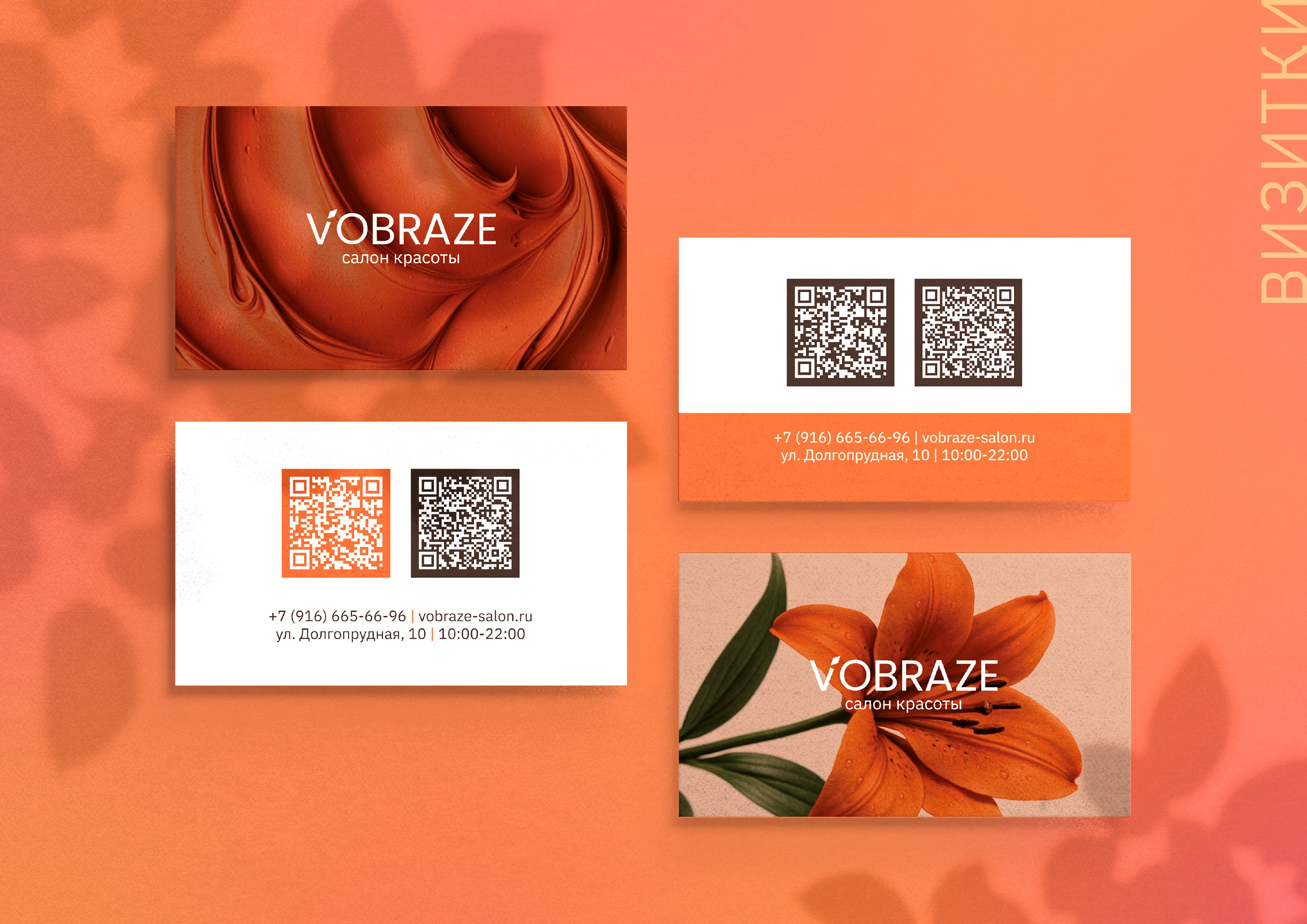 Vobraze Branding Identity — Изображение №8 — Брендинг на Dprofile