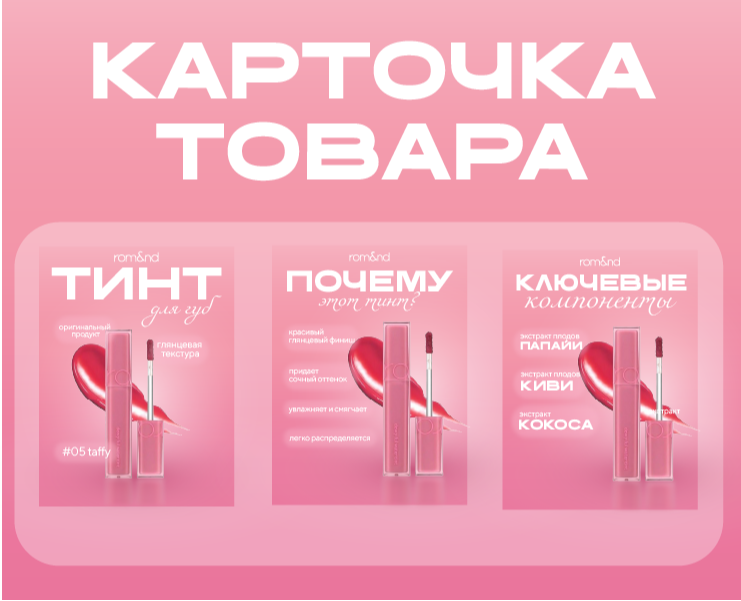 карточка для маркетплейса на Dprofile