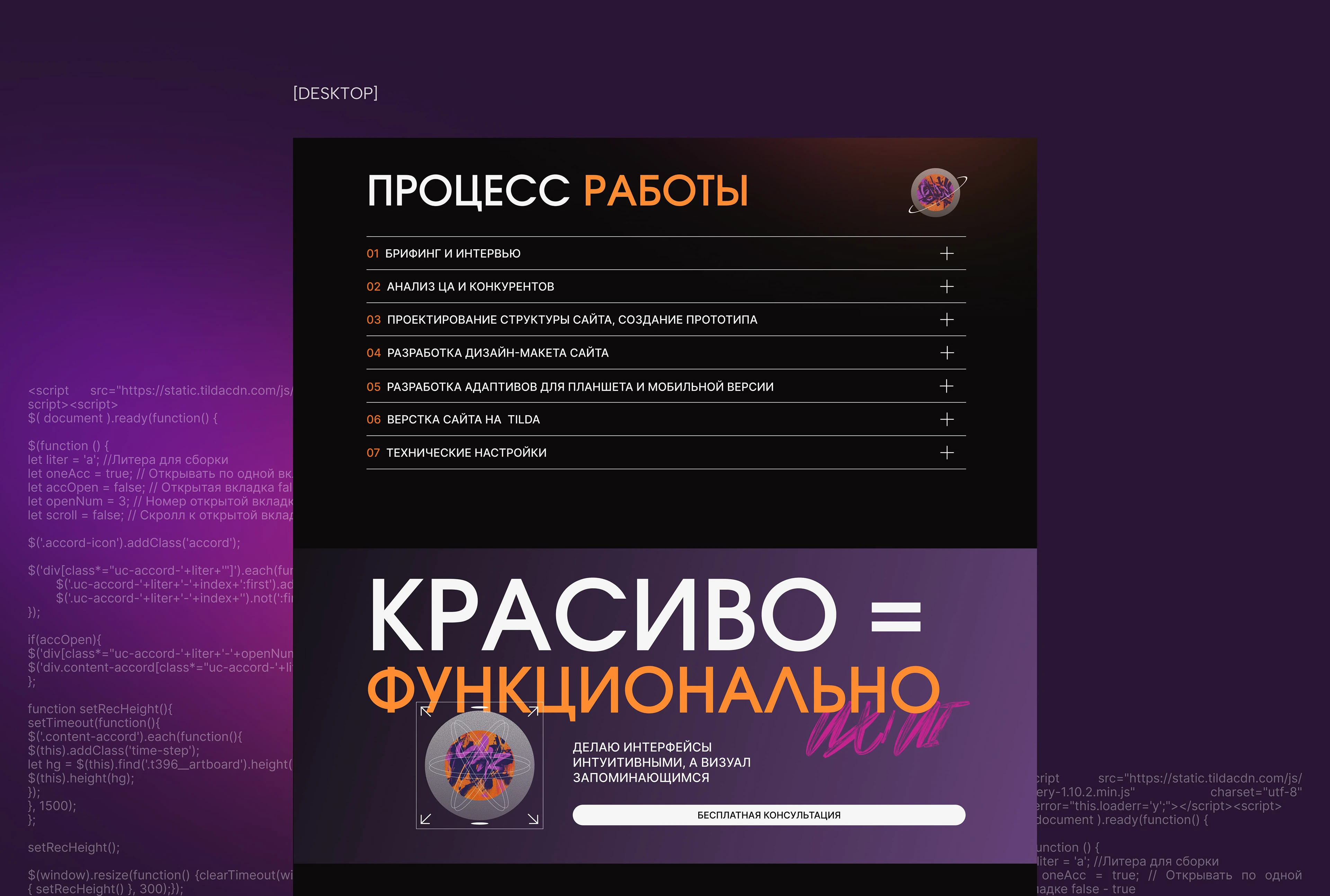 Сайт-портфолио — Изображение №7 — Интерфейсы, Брендинг на Dprofile
