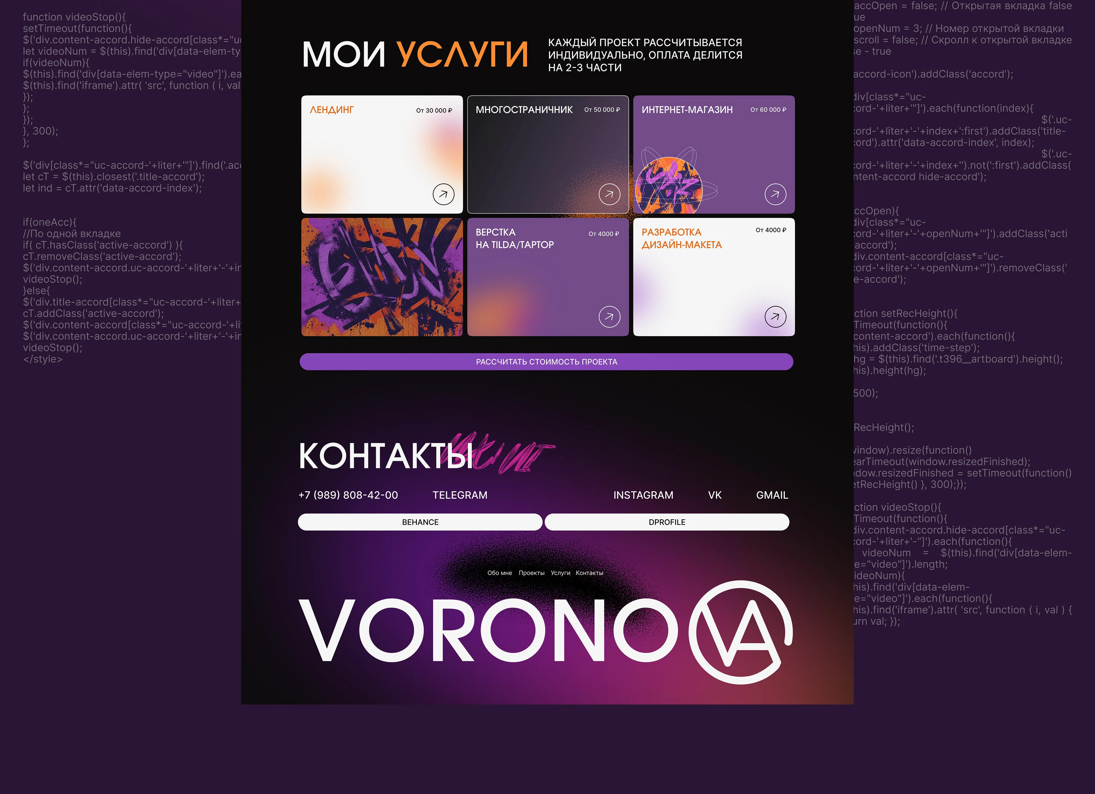 Сайт-портфолио — Изображение №8 — Интерфейсы, Брендинг на Dprofile