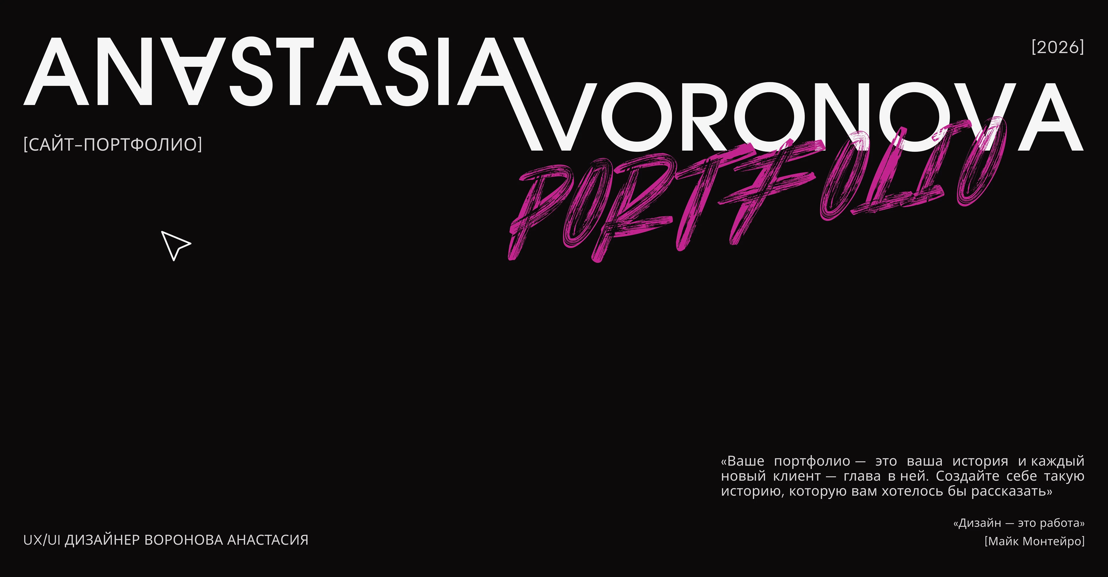 Сайт-портфолио — Изображение №1 — Интерфейсы, Брендинг на Dprofile