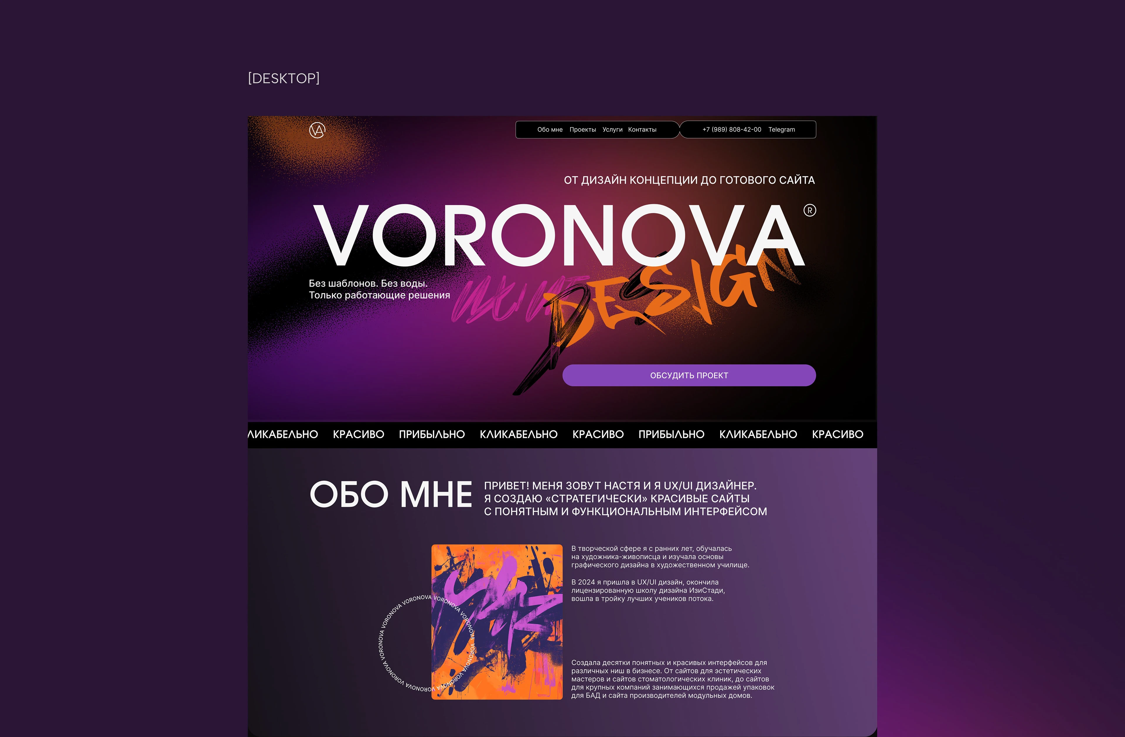 Сайт-портфолио — Изображение №4 — Интерфейсы, Брендинг на Dprofile