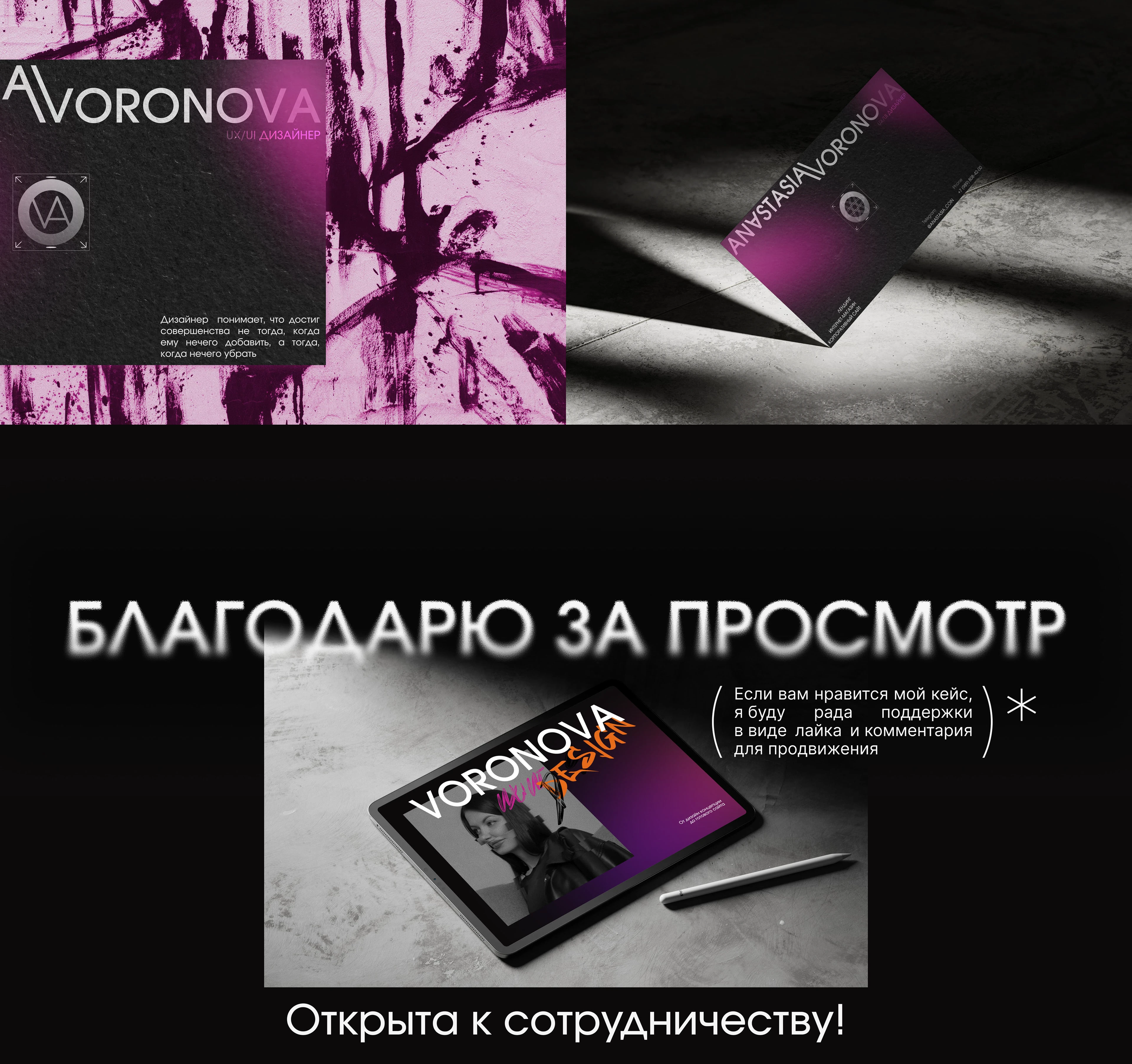 Сайт-портфолио — Изображение №12 — Интерфейсы, Брендинг на Dprofile