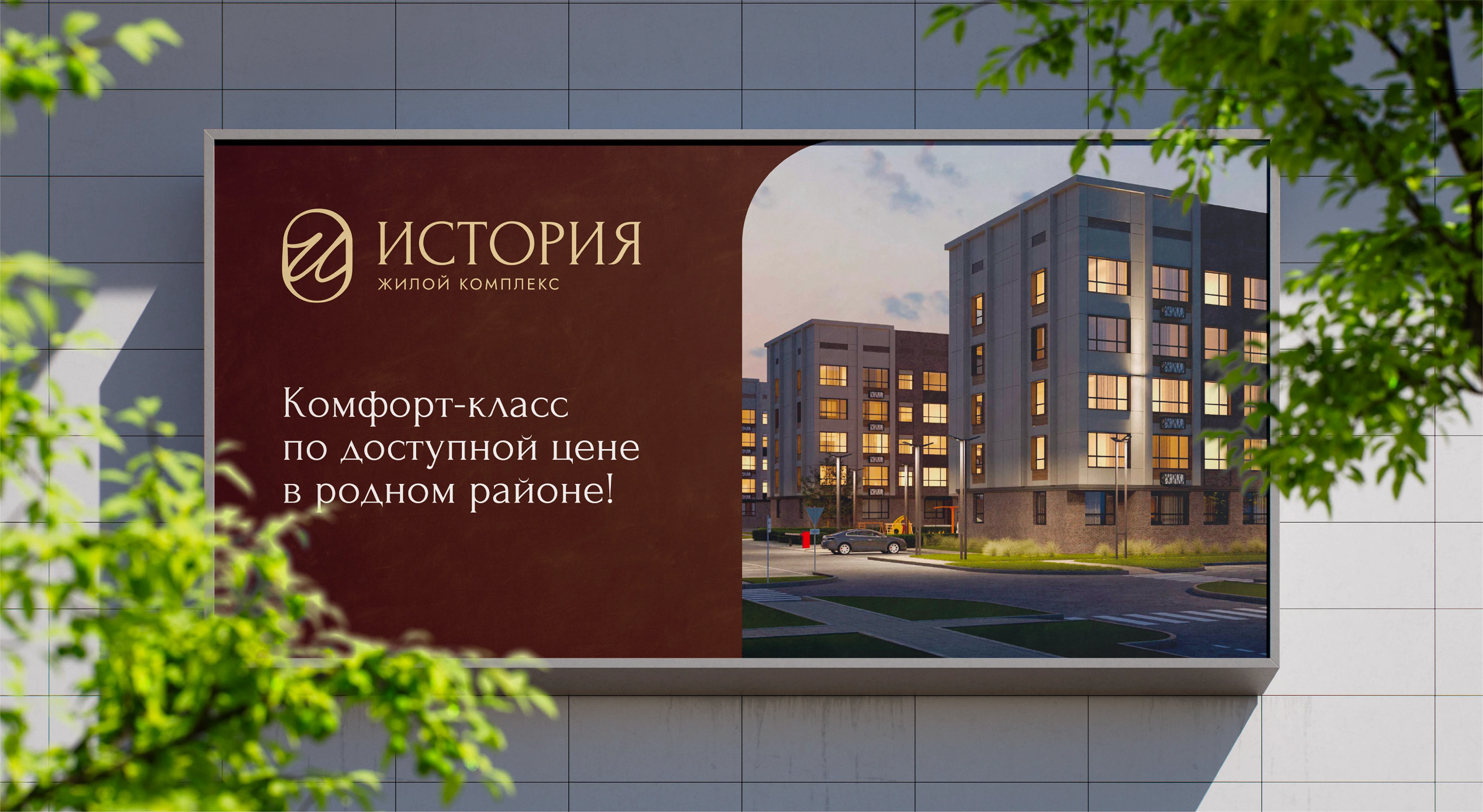 Фирменный стиль | брендинг для ЖК "История" в Алматы — Изображение №6 — Брендинг на Dprofile