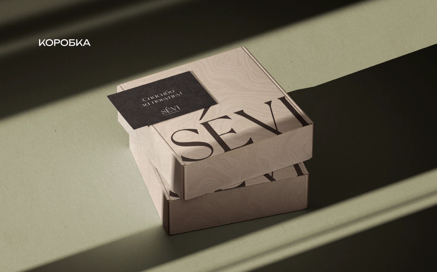 Sevi - айдентика для салона красоты — Изображение №20 — Брендинг на Dprofile