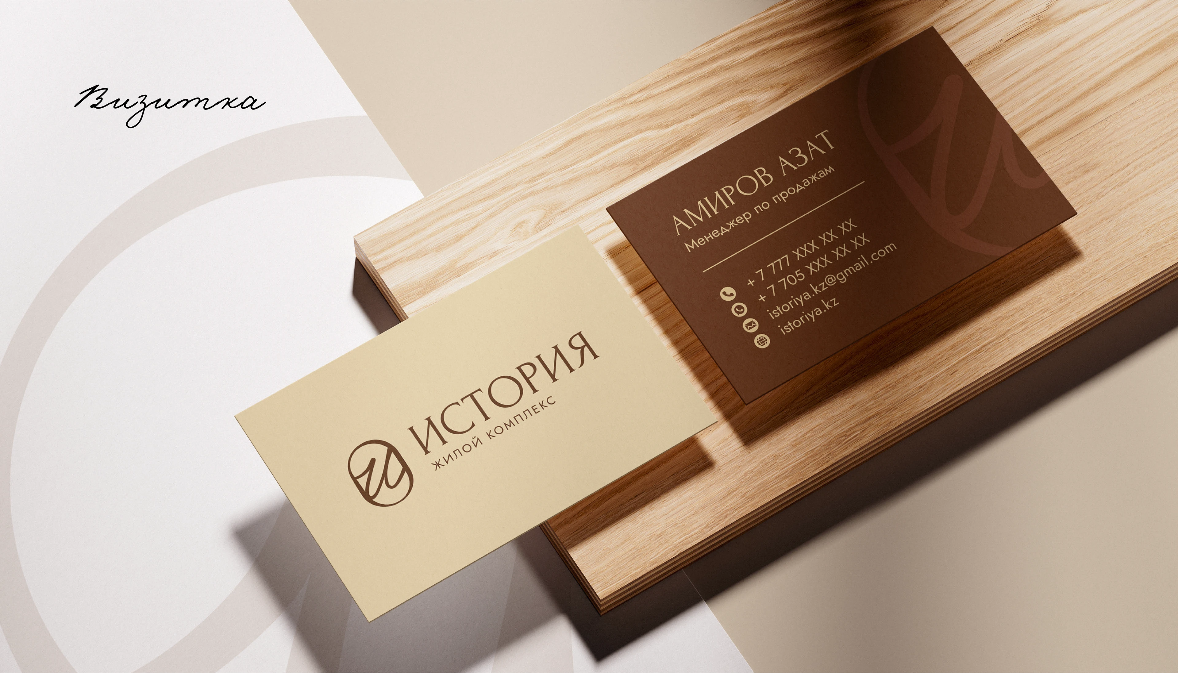 Фирменный стиль | брендинг для ЖК "История" в Алматы — Изображение №12 — Брендинг на Dprofile