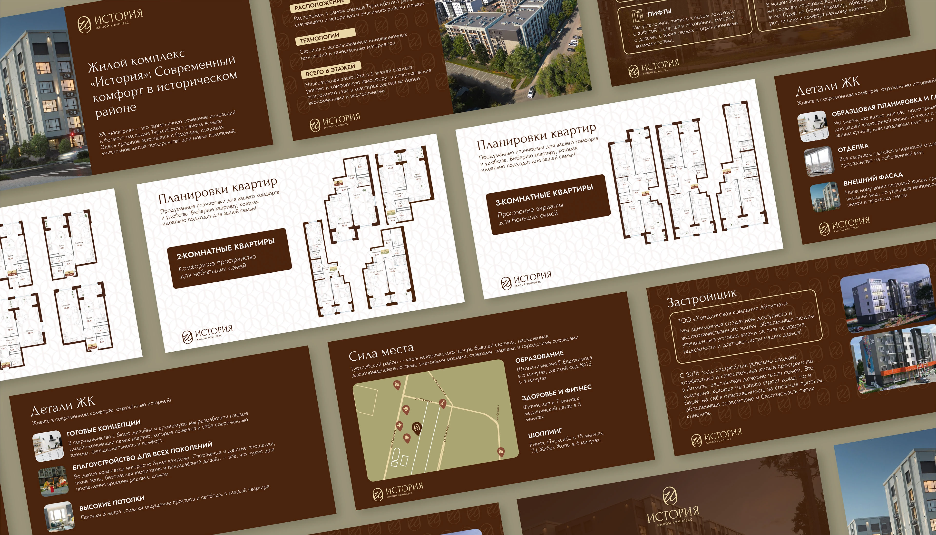 Фирменный стиль | брендинг для ЖК "История" в Алматы — Изображение №21 — Брендинг на Dprofile
