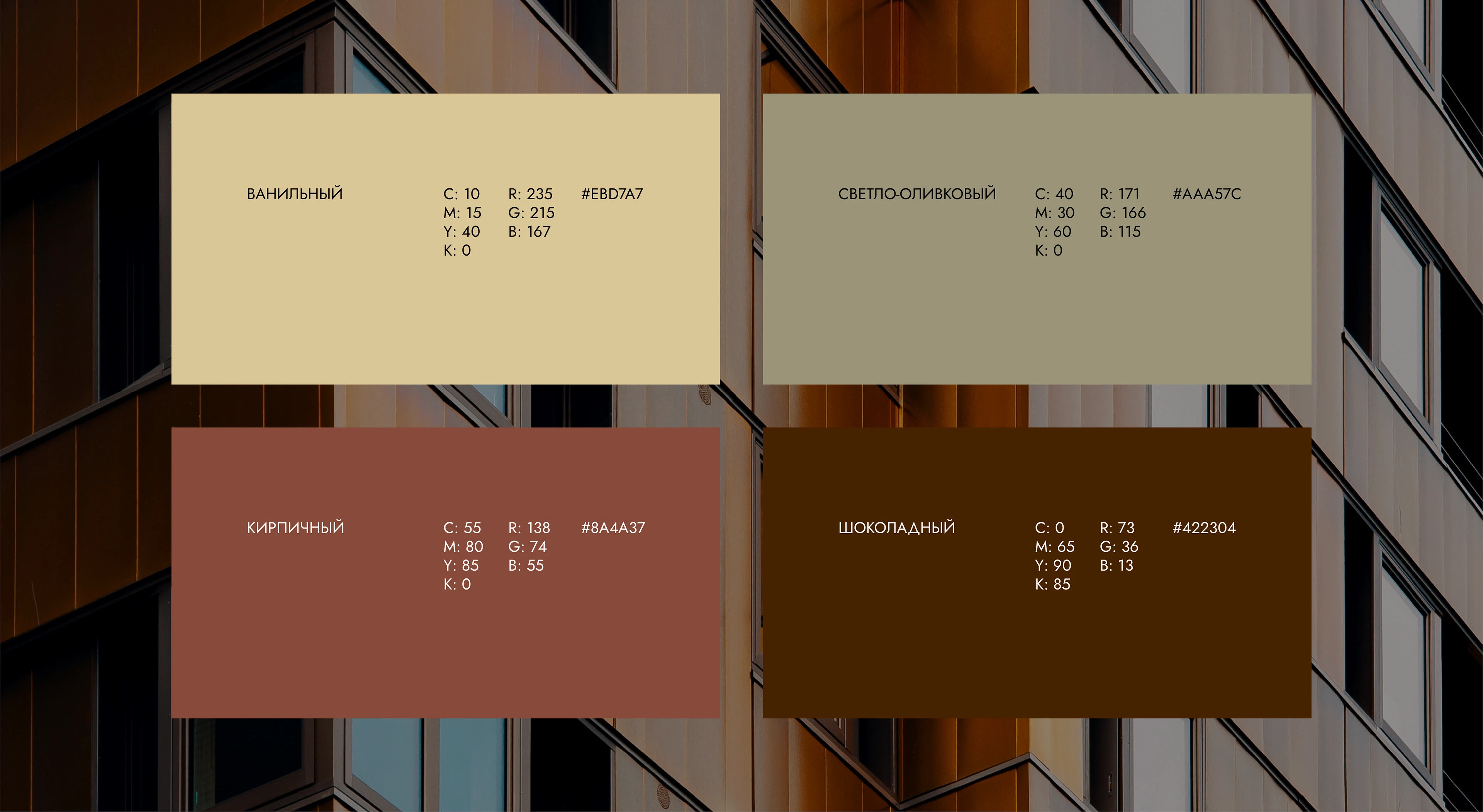 Фирменный стиль | брендинг для ЖК "История" в Алматы — Изображение №7 — Брендинг на Dprofile