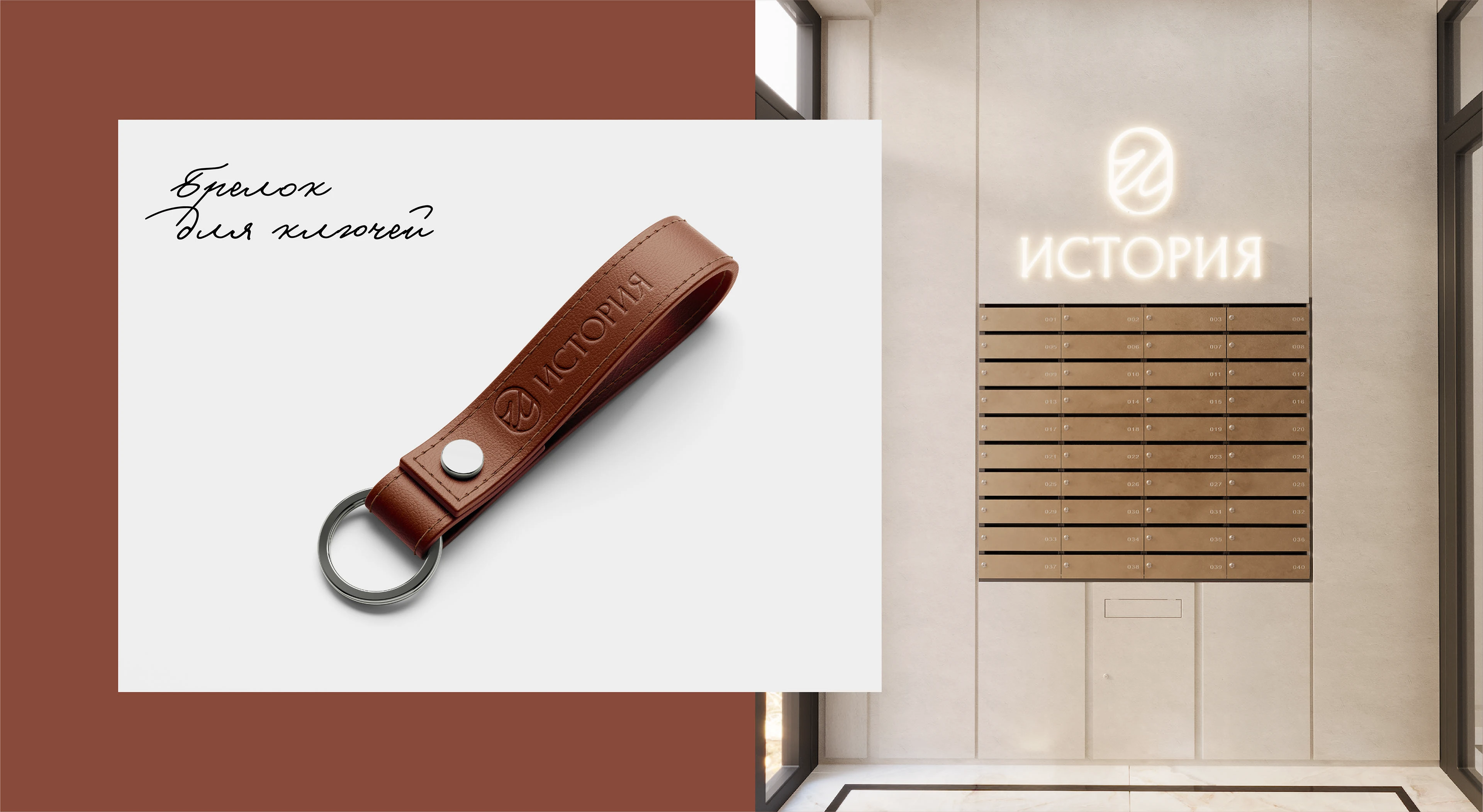 Фирменный стиль | брендинг для ЖК "История" в Алматы — Изображение №18 — Брендинг на Dprofile