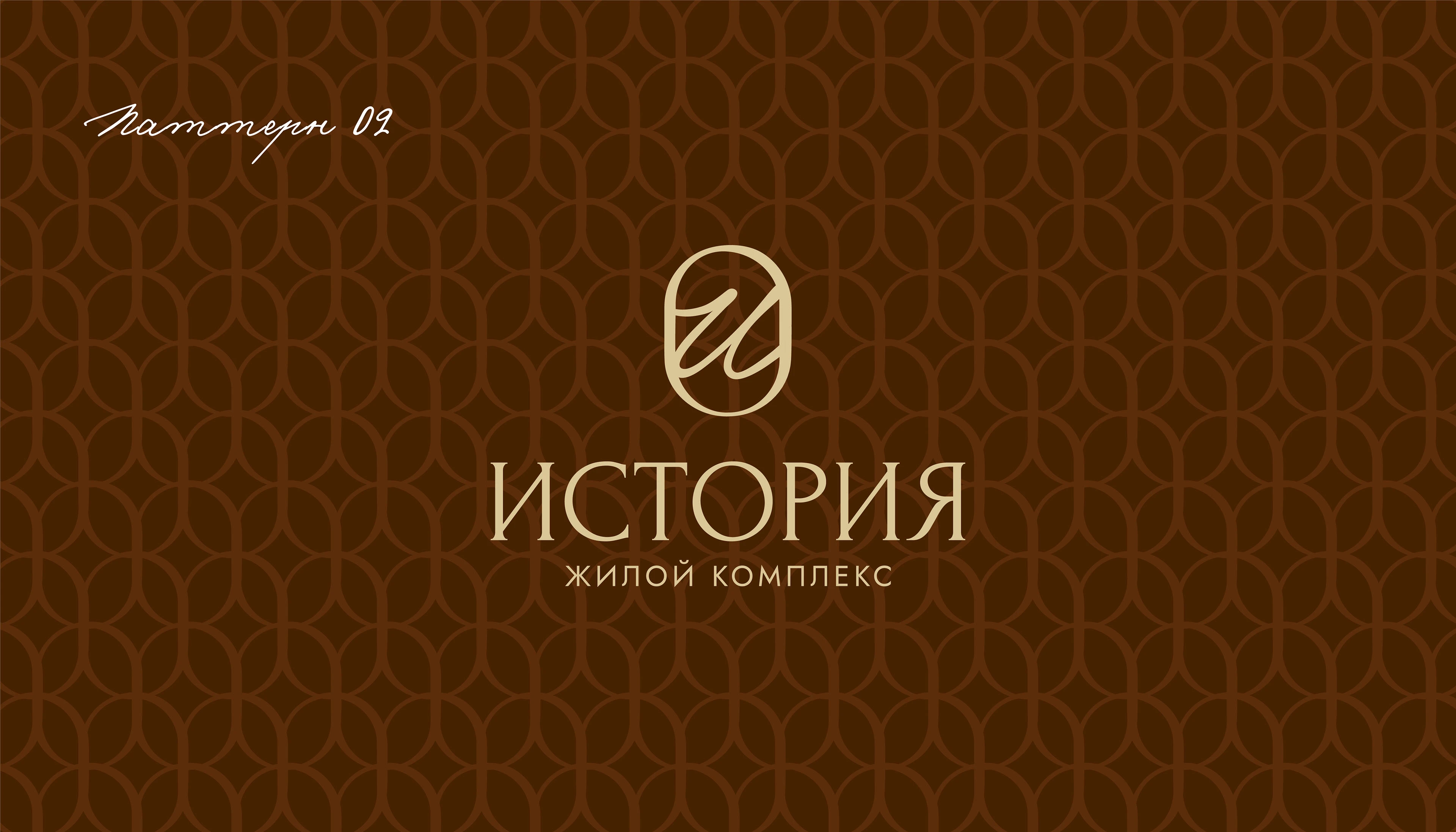 Фирменный стиль | брендинг для ЖК "История" в Алматы — Изображение №11 — Брендинг на Dprofile