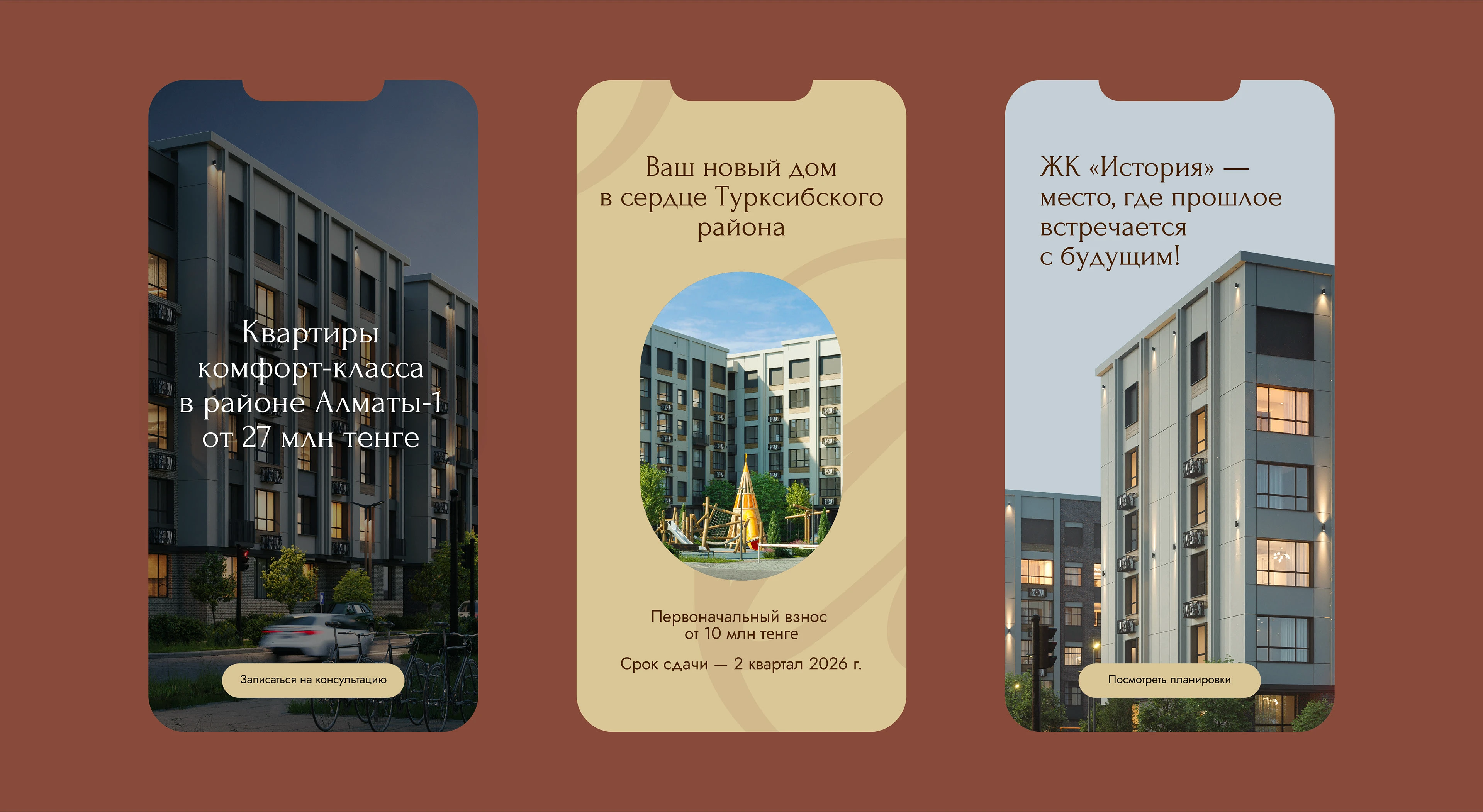 Фирменный стиль | брендинг для ЖК "История" в Алматы — Изображение №23 — Брендинг на Dprofile