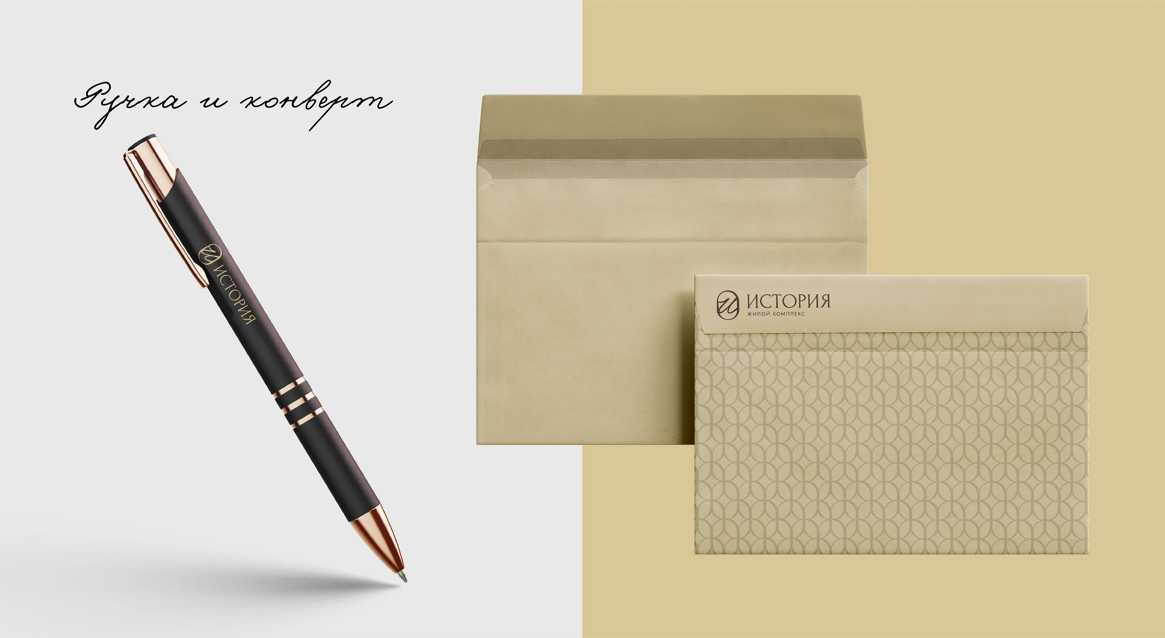 Фирменный стиль | брендинг для ЖК "История" в Алматы — Изображение №15 — Брендинг на Dprofile