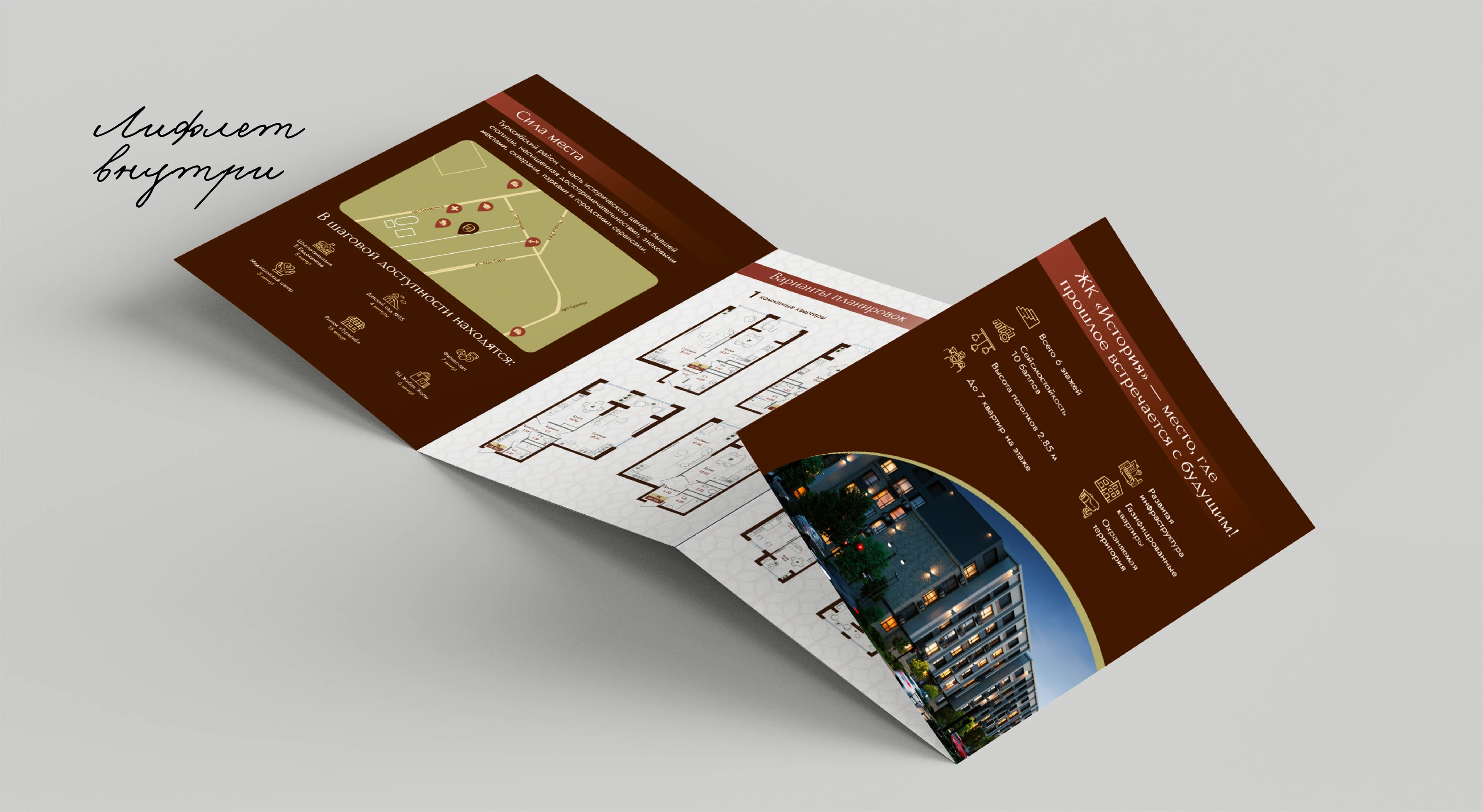 Фирменный стиль | брендинг для ЖК "История" в Алматы — Изображение №17 — Брендинг на Dprofile