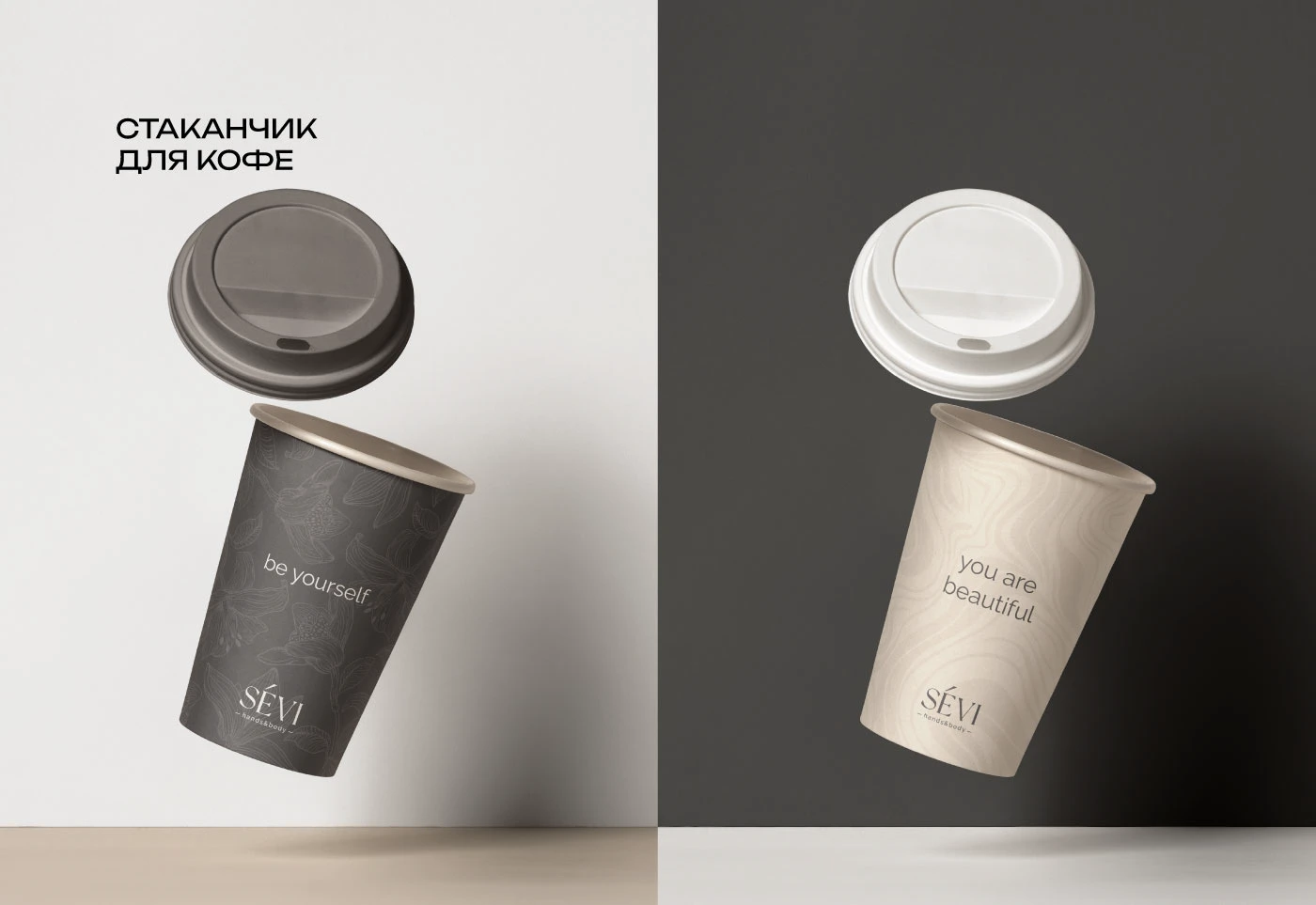 Sevi - айдентика для салона красоты — Изображение №18 — Брендинг на Dprofile