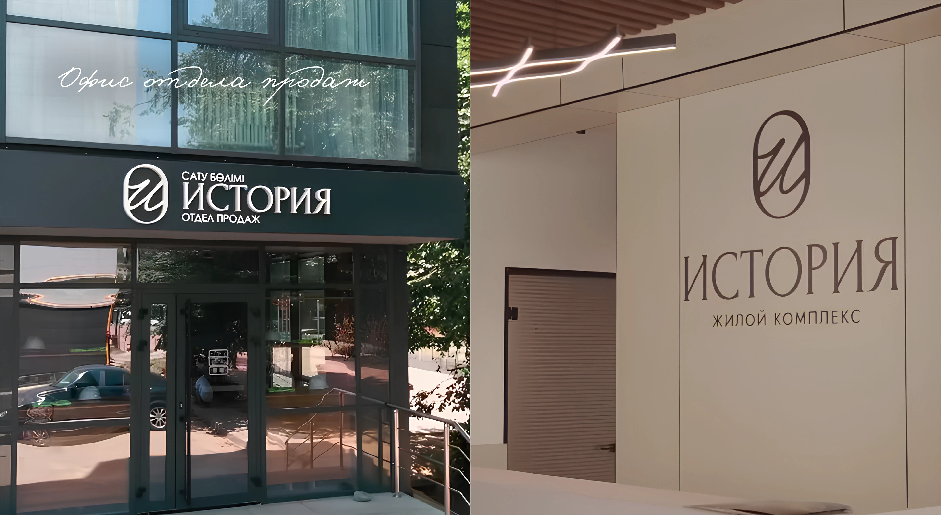 Фирменный стиль | брендинг для ЖК "История" в Алматы — Изображение №5 — Брендинг на Dprofile