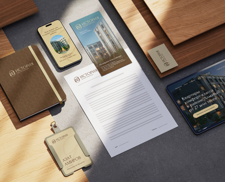 Фирменный стиль | брендинг для ЖК "История" в Алматы — Брендинг на Dprofile