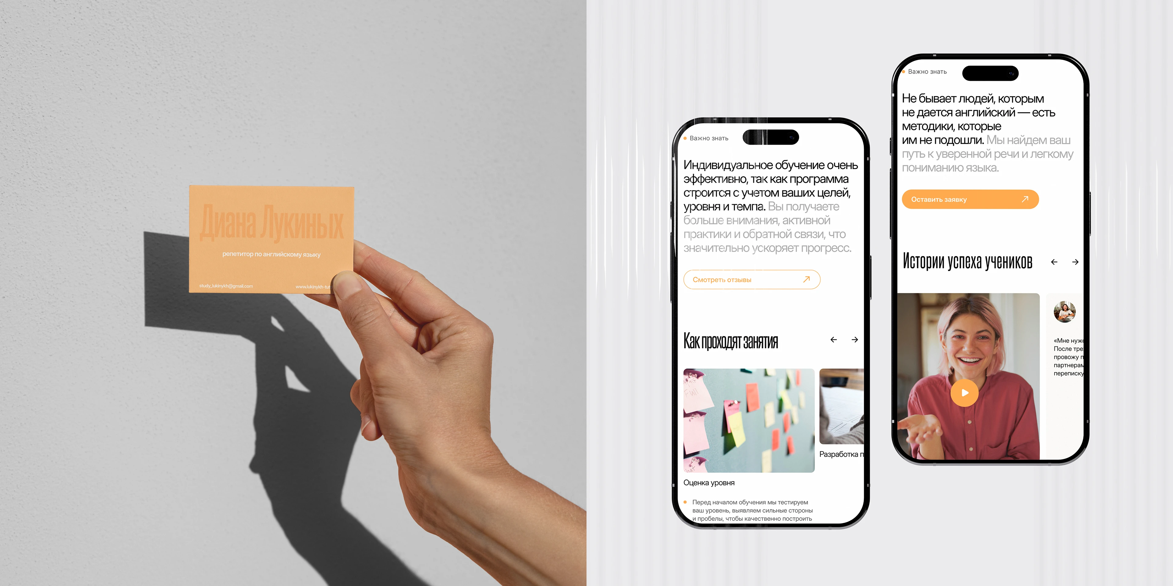 Landing page | Лендинг для репетитора — Изображение №7 — Интерфейсы, Анимация на Dprofile