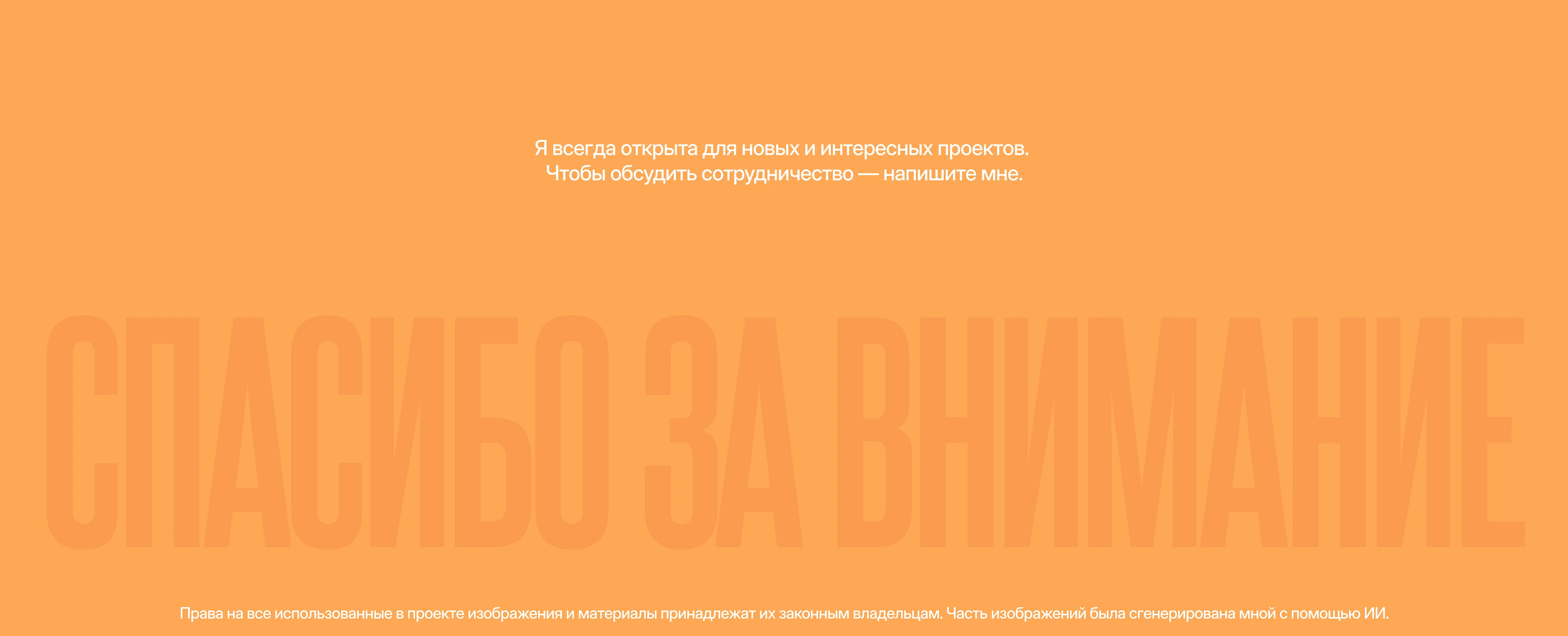 Landing page | Лендинг для репетитора — Изображение №9 — Интерфейсы, Анимация на Dprofile