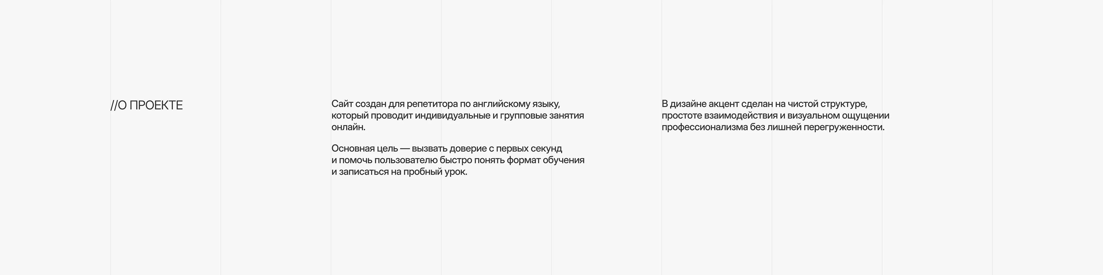 Landing page | Лендинг для репетитора — Изображение №2 — Интерфейсы, Анимация на Dprofile