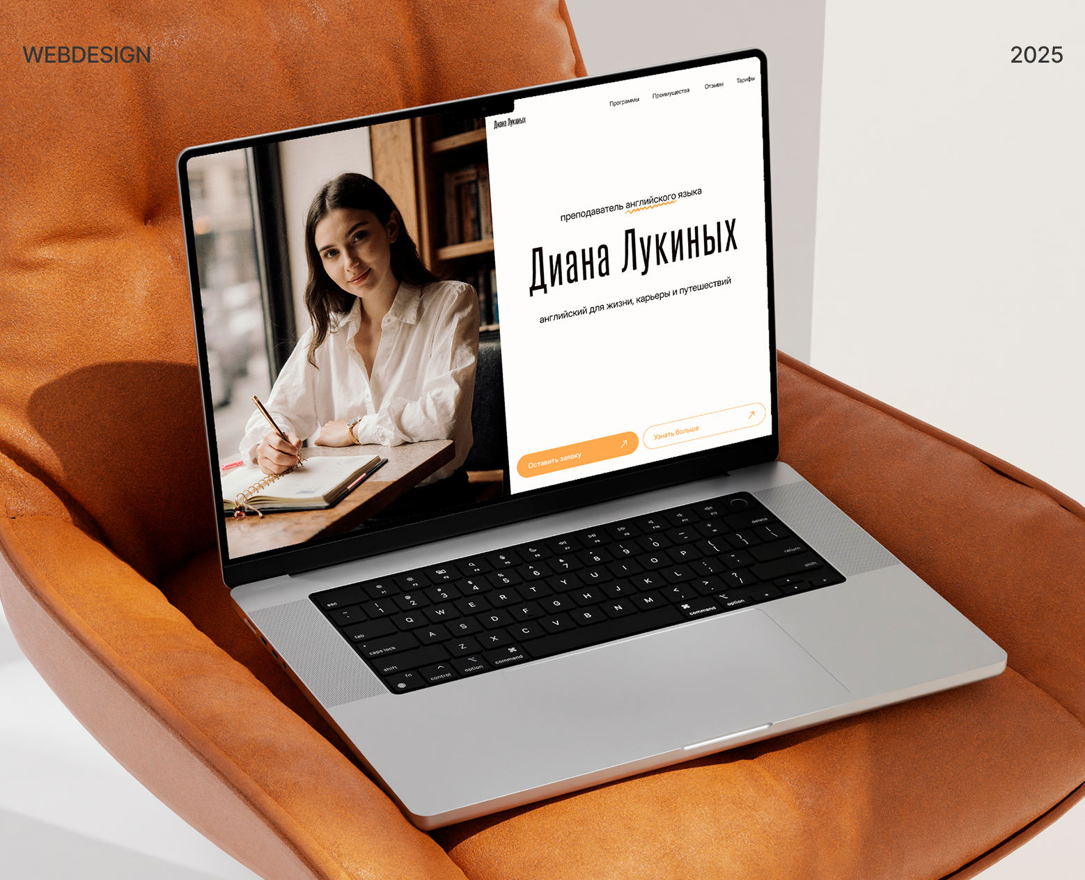 Landing page | Лендинг для репетитора — Интерфейсы, Анимация на Dprofile